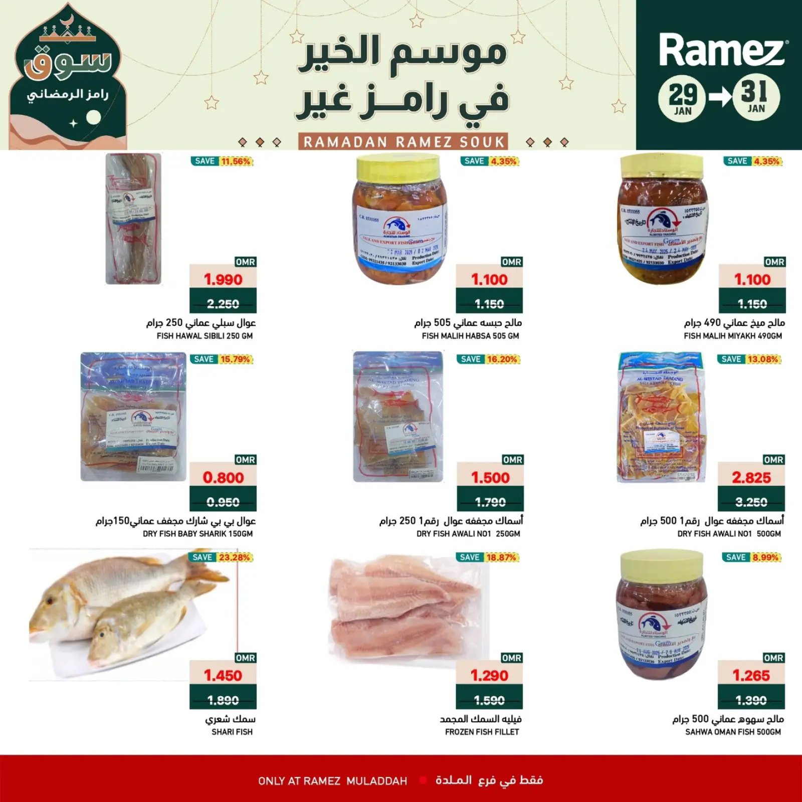 صفحة 3 ضمن عروض نهاية الأسبوع في أسواق رامز عمان