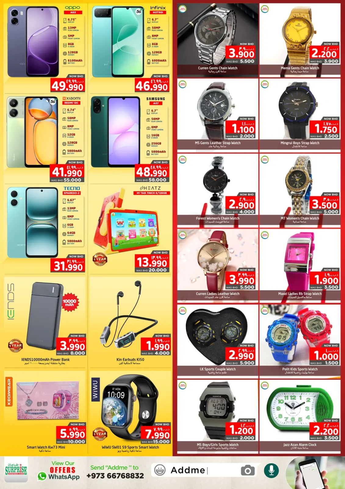 صفحة 2 ضمن عروض مفاجأة في مفاجآت المنامة البحرين