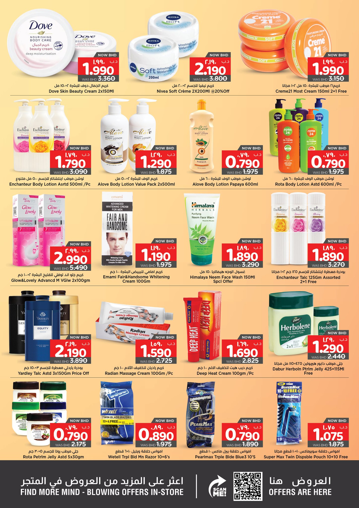 Surprise Department Store Manama  Manama  Offers from 29 January to 11 February Surprise offers