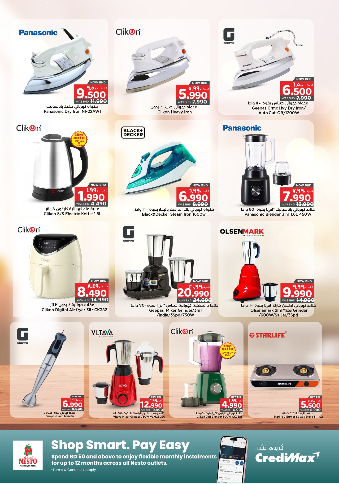 Surprise Department Store Manama  Manama  Offers from 29 January to 11 February Surprise offers