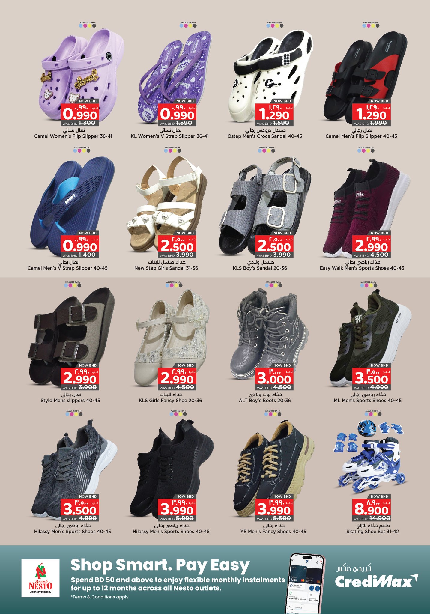 Surprise Department Store Manama  Manama  Offers from 29 January to 11 February Surprise offers