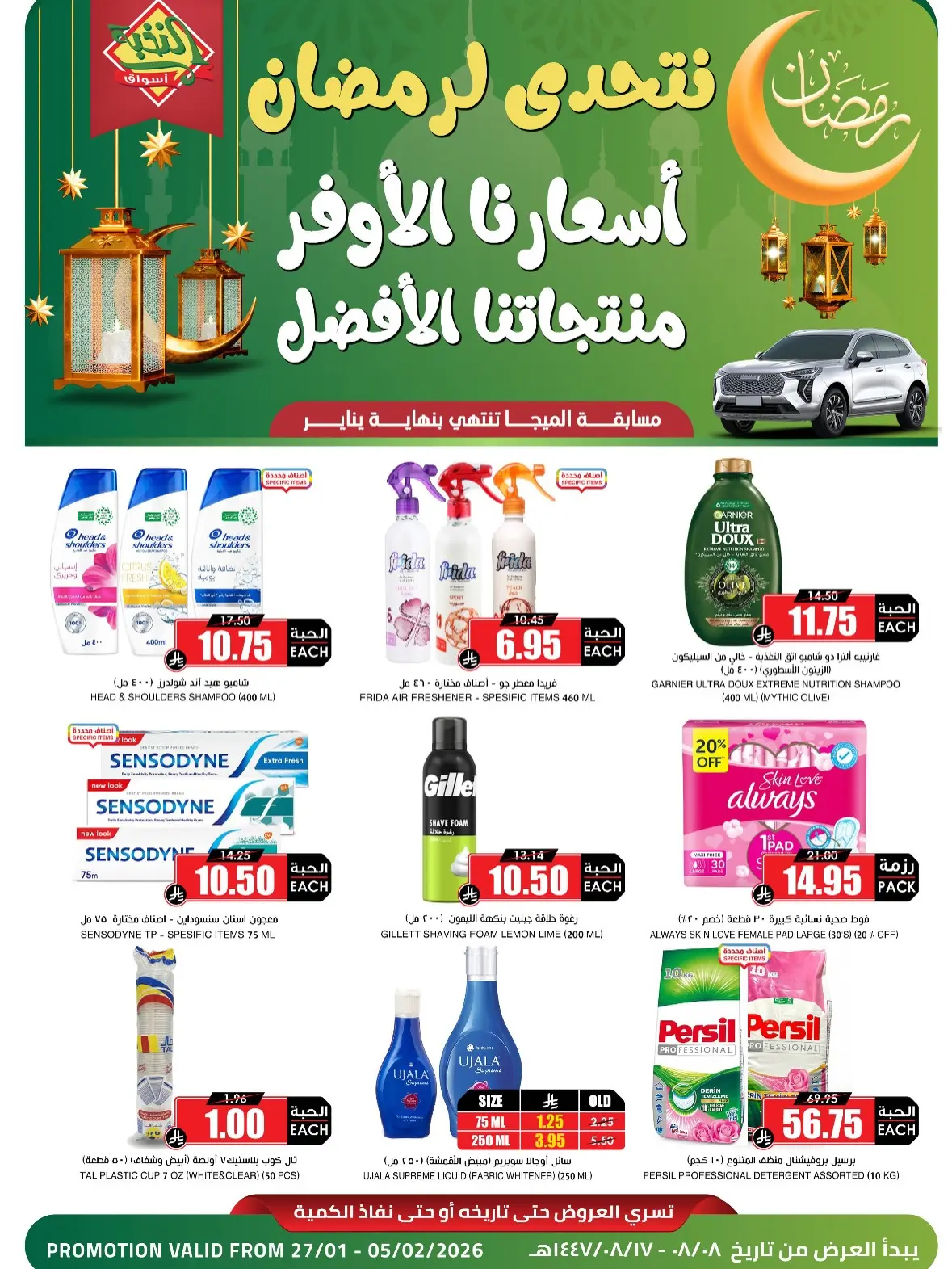 Prime markets Saudi Arabia Offers from 27 January to 5 February 2026 Ramadan Offers - Page 1