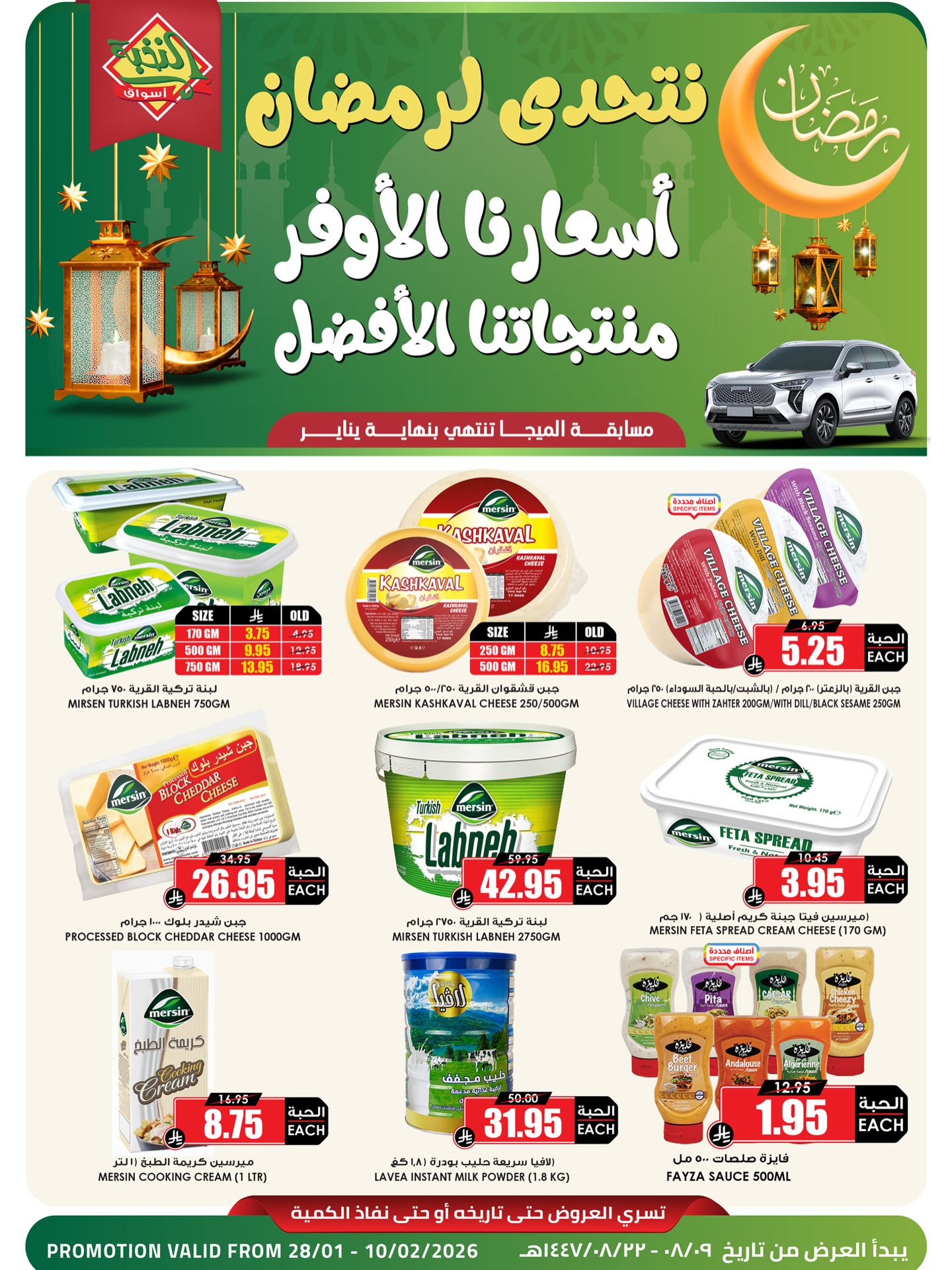 Prime markets Saudi Arabia Offers from 28 January to 10 February 2026 Ramadan Offers - Page 1
