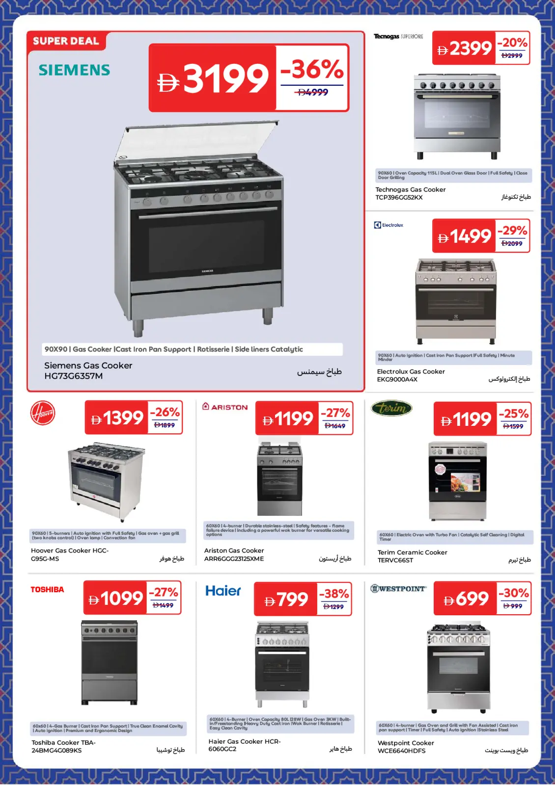 Page 2 in Electrical appliances offers at Carrefour UAE