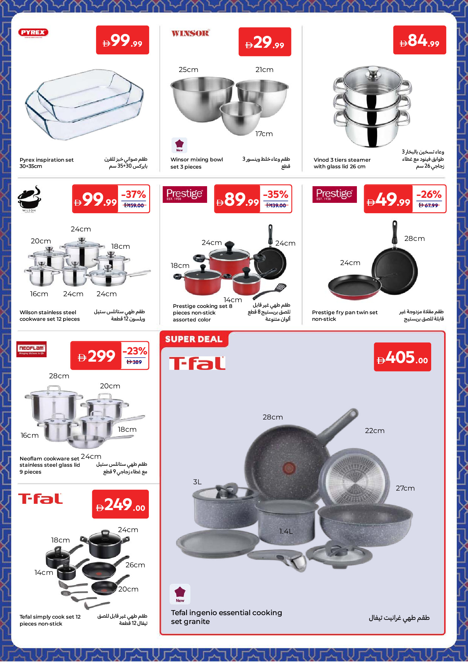 Carrefour UAE Offers from 27 January to 5 February 2026 Electrical appliances offers