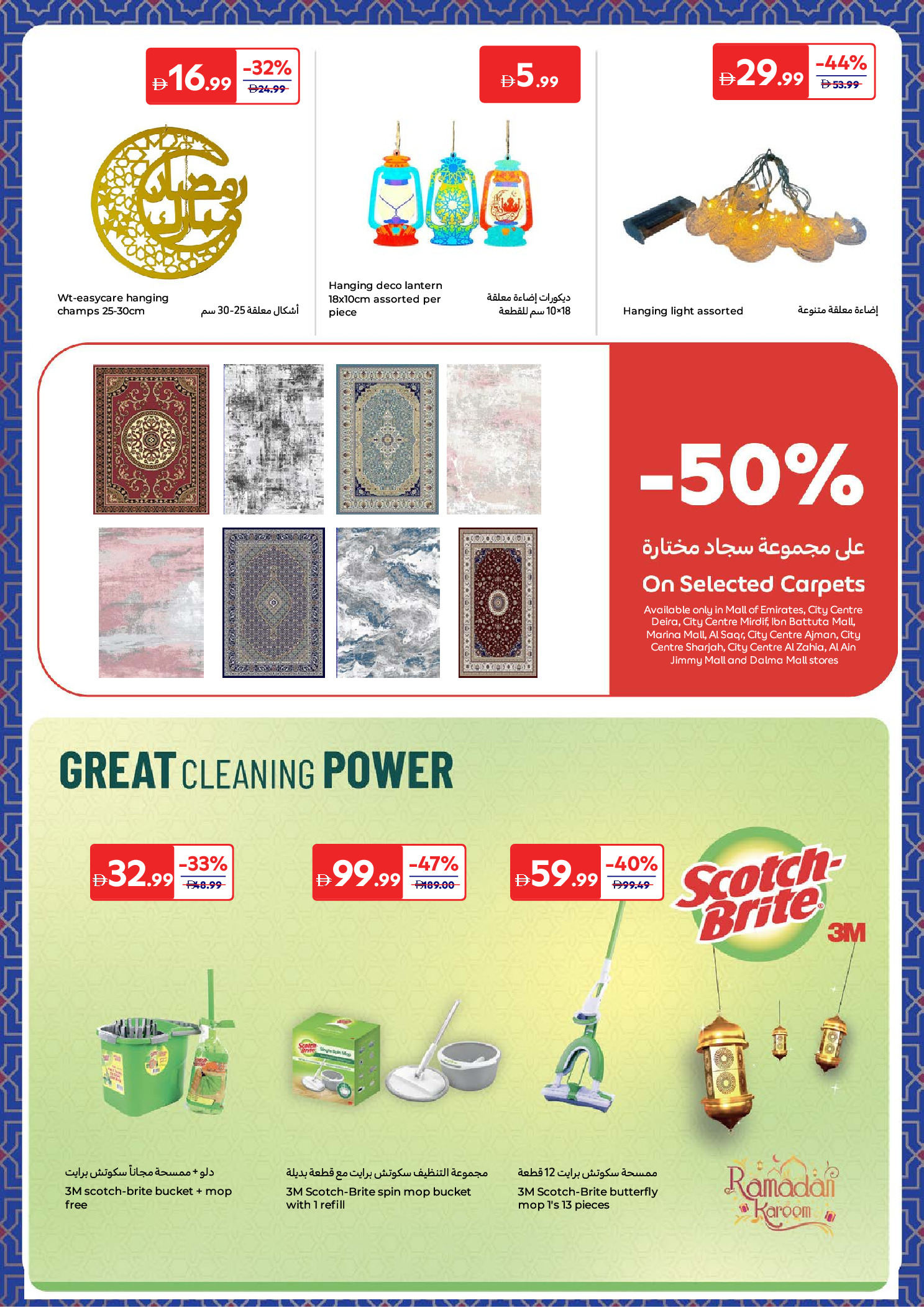 Carrefour UAE Offers from 27 January to 5 February 2026 Electrical appliances offers