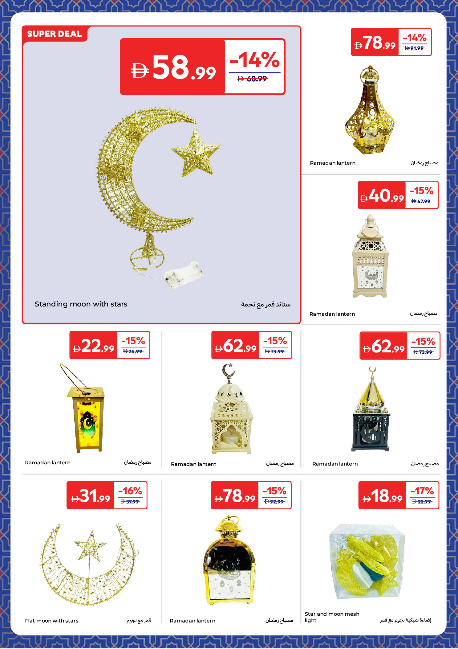 Carrefour UAE Offers from 27 January to 5 February 2026 Electrical appliances offers