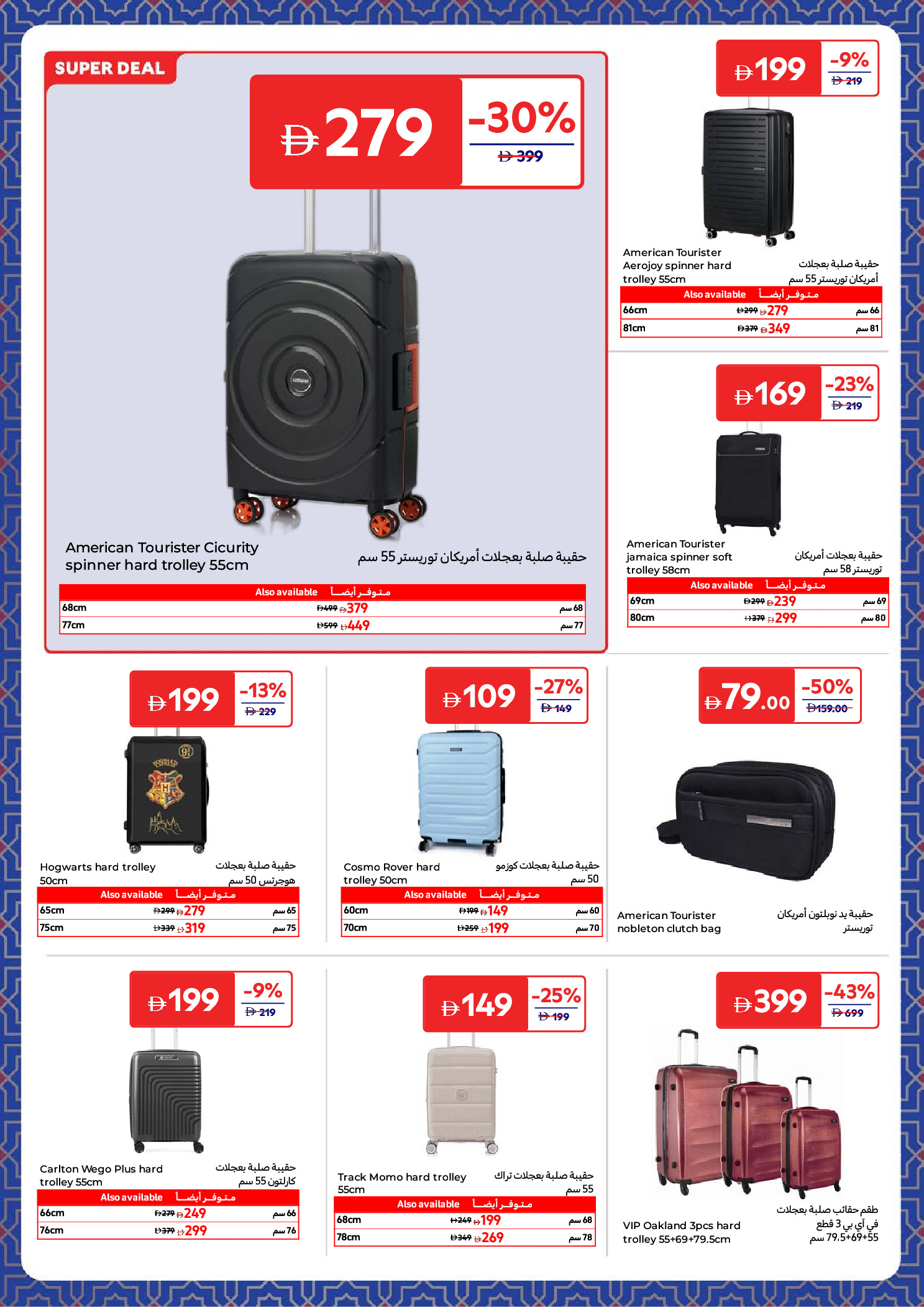 Carrefour UAE Offers from 27 January to 5 February 2026 Electrical appliances offers