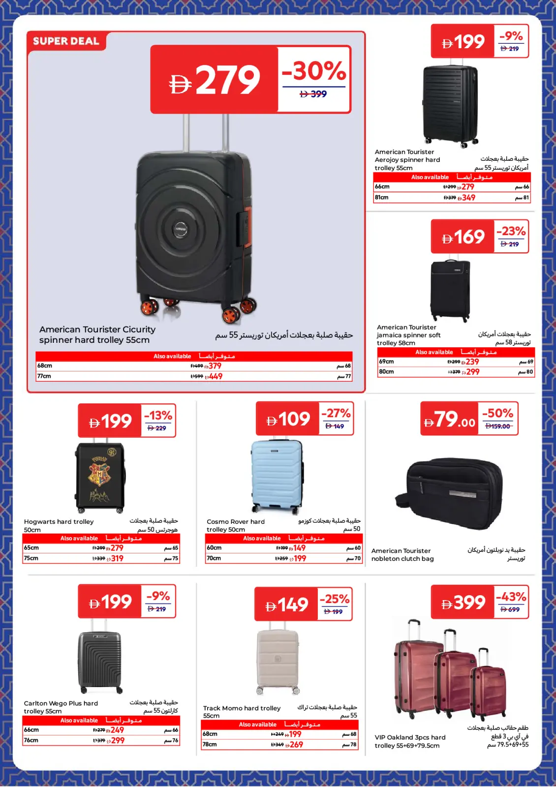Page 18 in Electrical appliances offers at Carrefour UAE