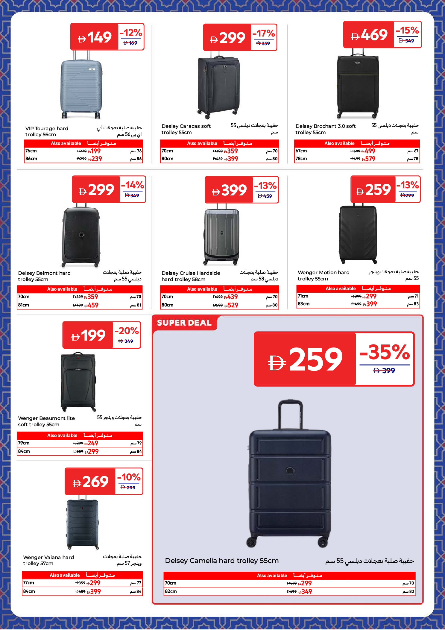 Carrefour UAE Offers from 27 January to 5 February 2026 Electrical appliances offers