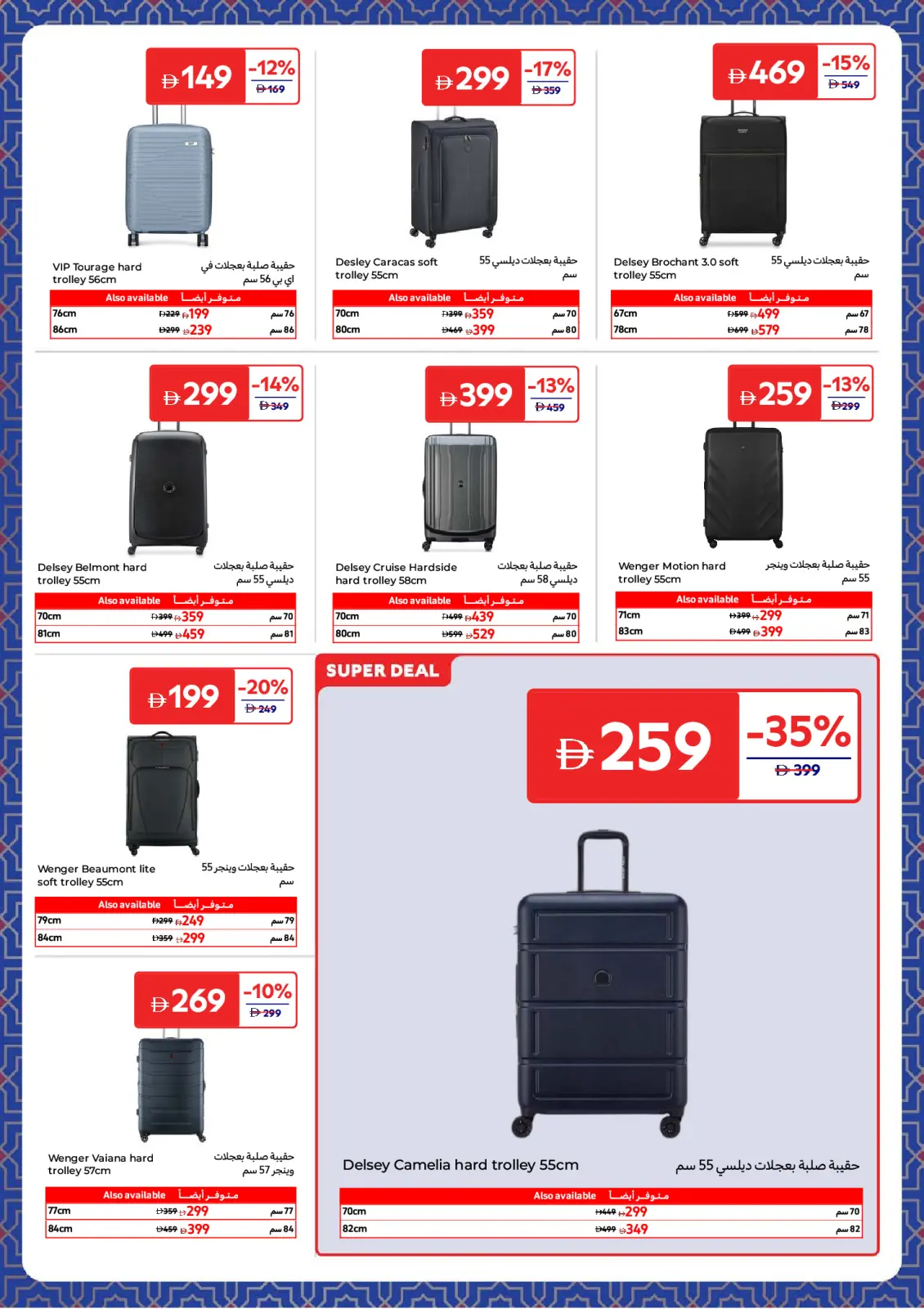 Page 19 in Electrical appliances offers at Carrefour UAE