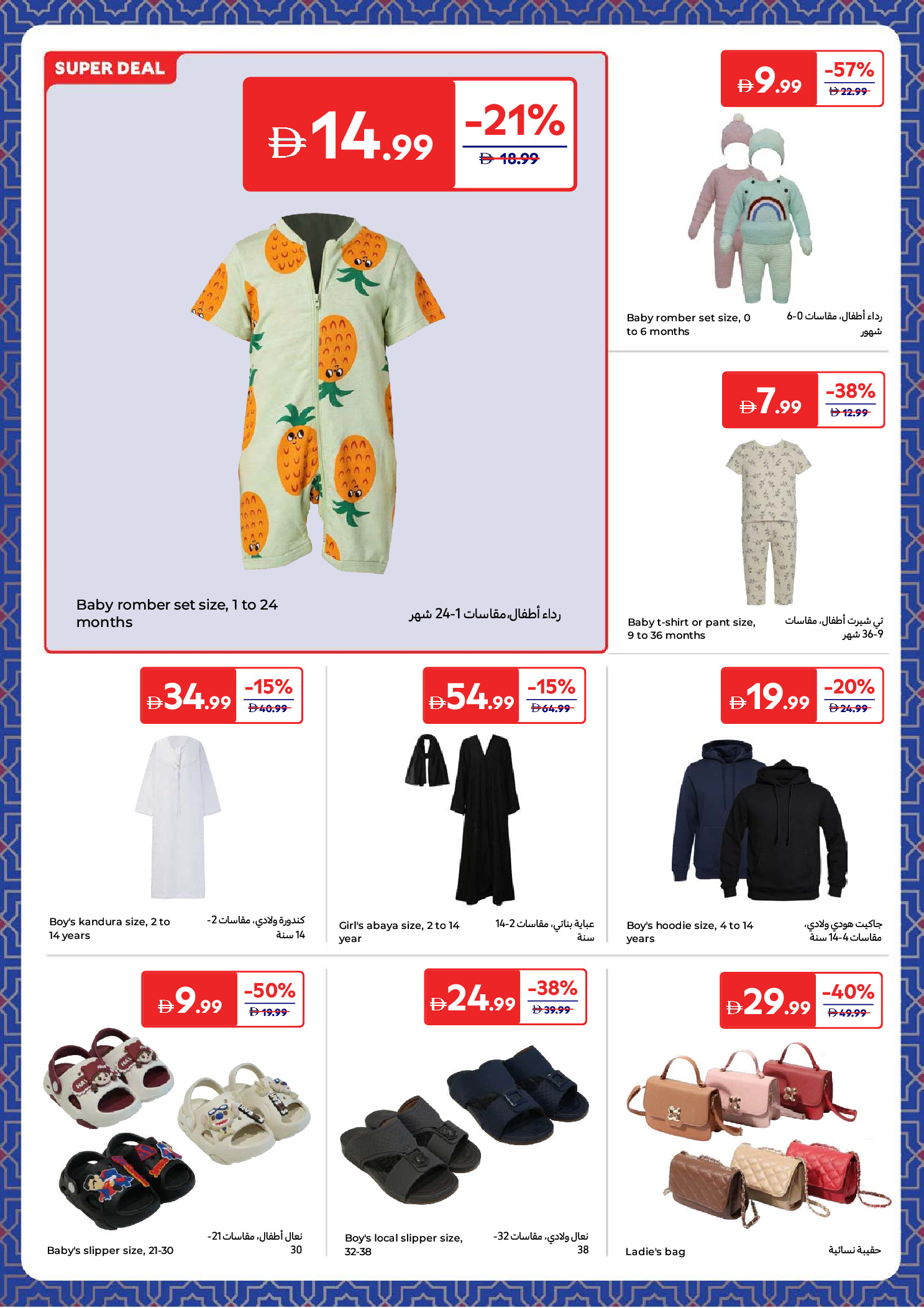 Carrefour UAE Offers from 27 January to 5 February 2026 Electrical appliances offers