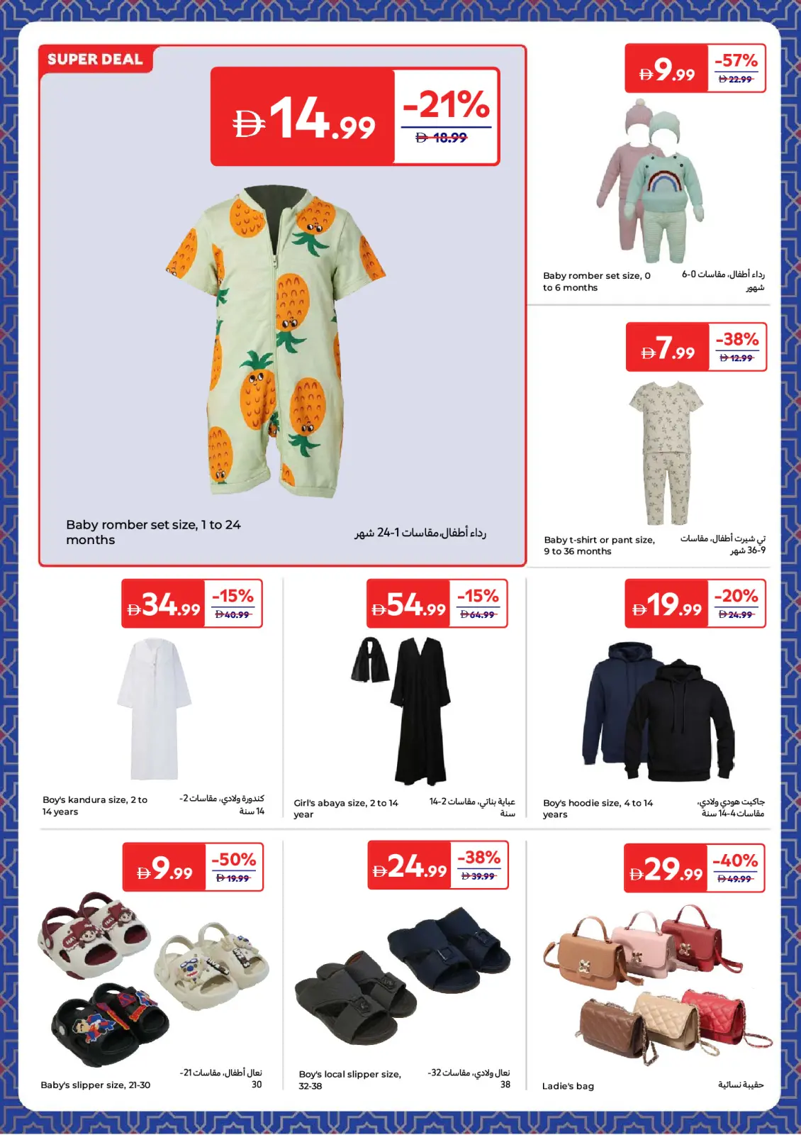 Page 20 in Electrical appliances offers at Carrefour UAE