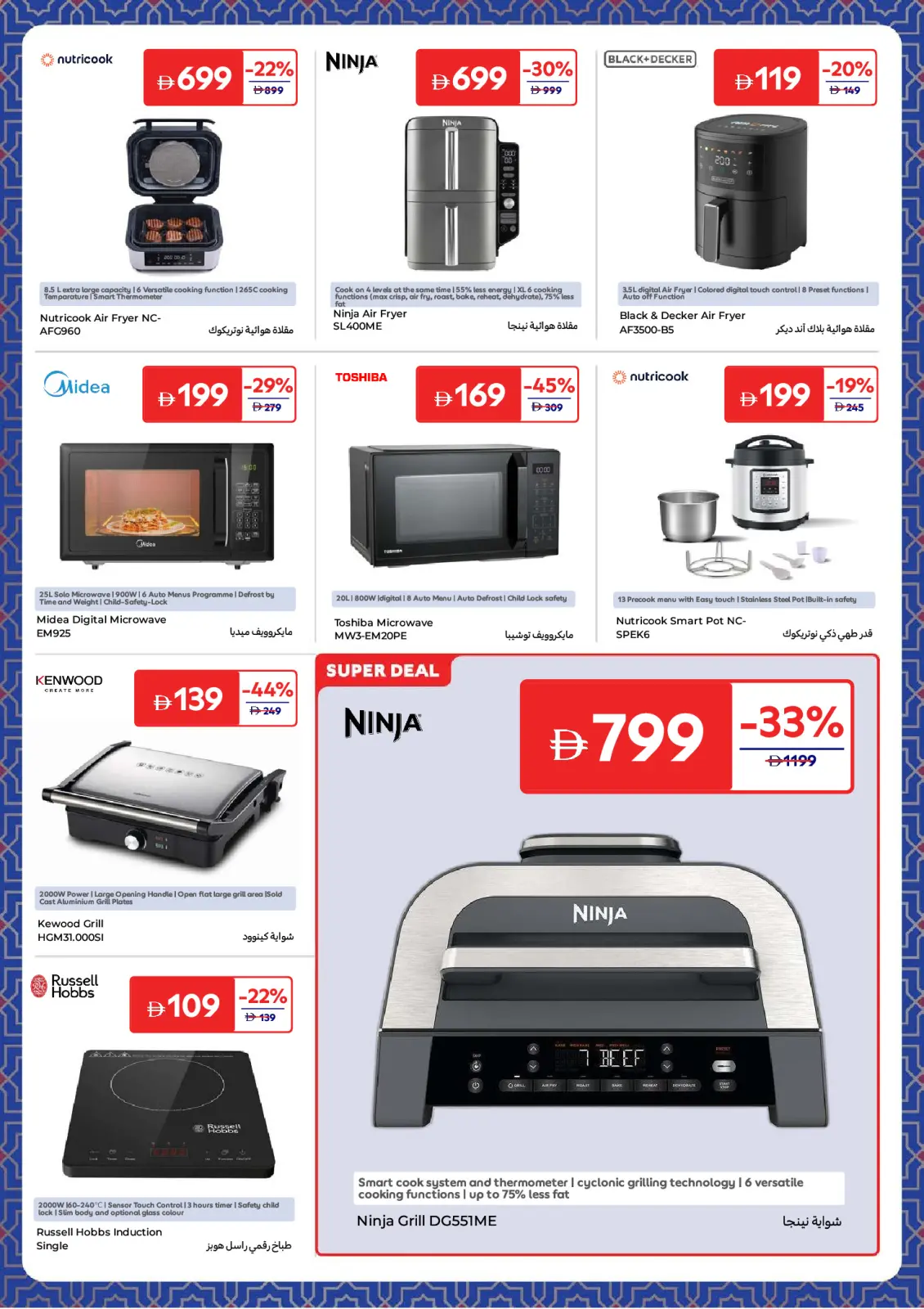 Page 3 in Electrical appliances offers at Carrefour UAE