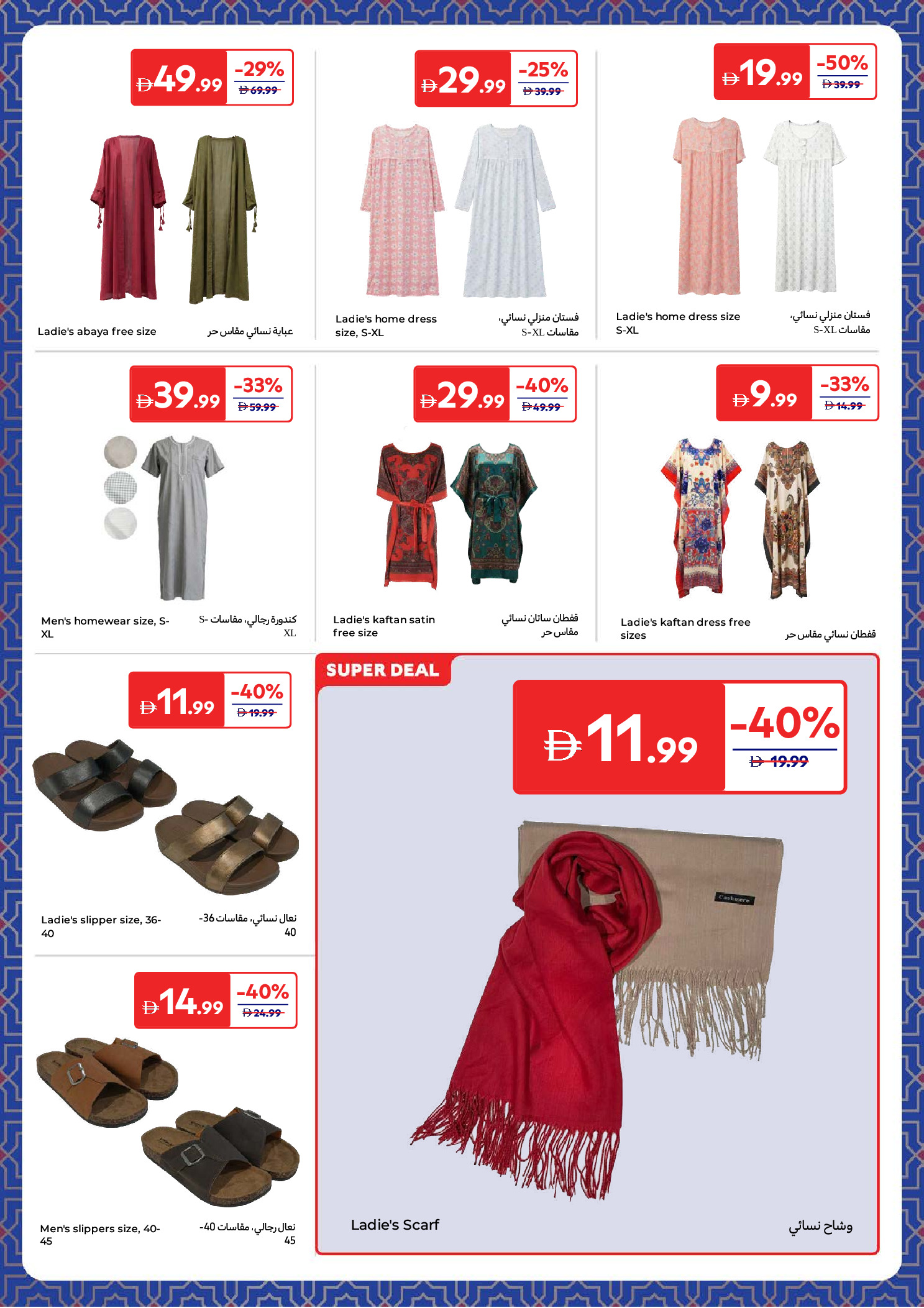 Carrefour UAE Offers from 27 January to 5 February 2026 Electrical appliances offers