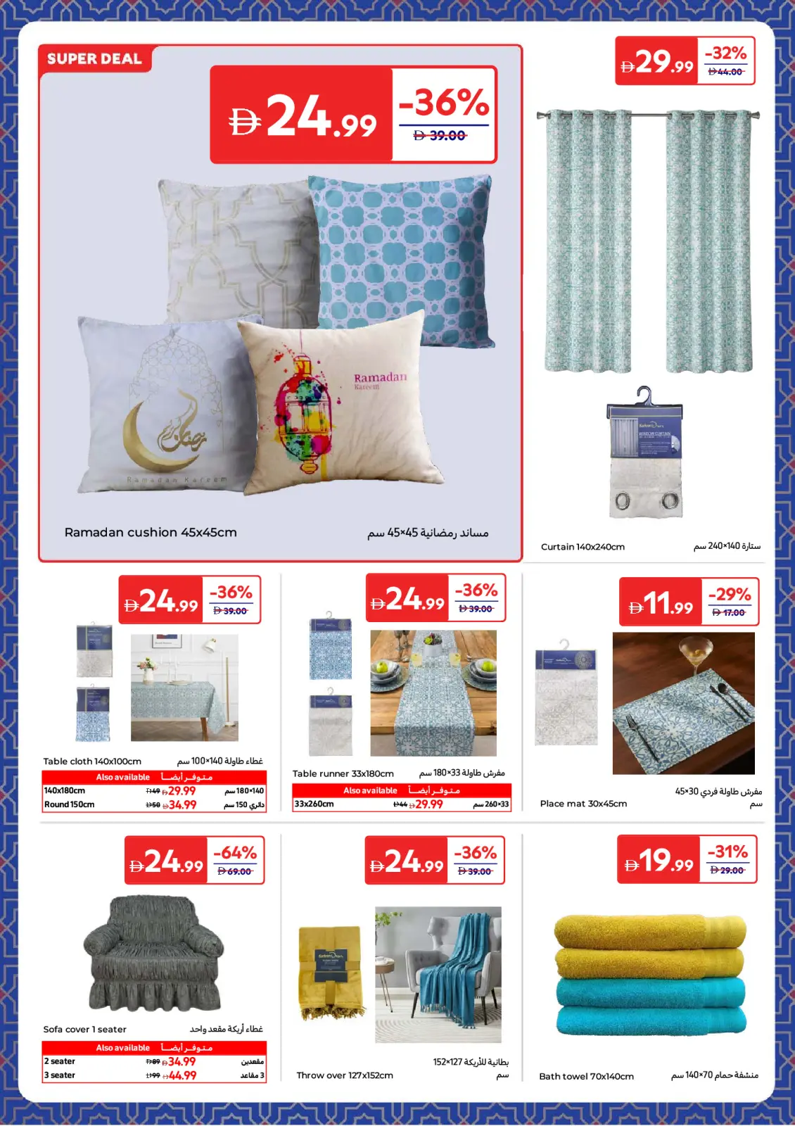 Page 22 in Electrical appliances offers at Carrefour UAE