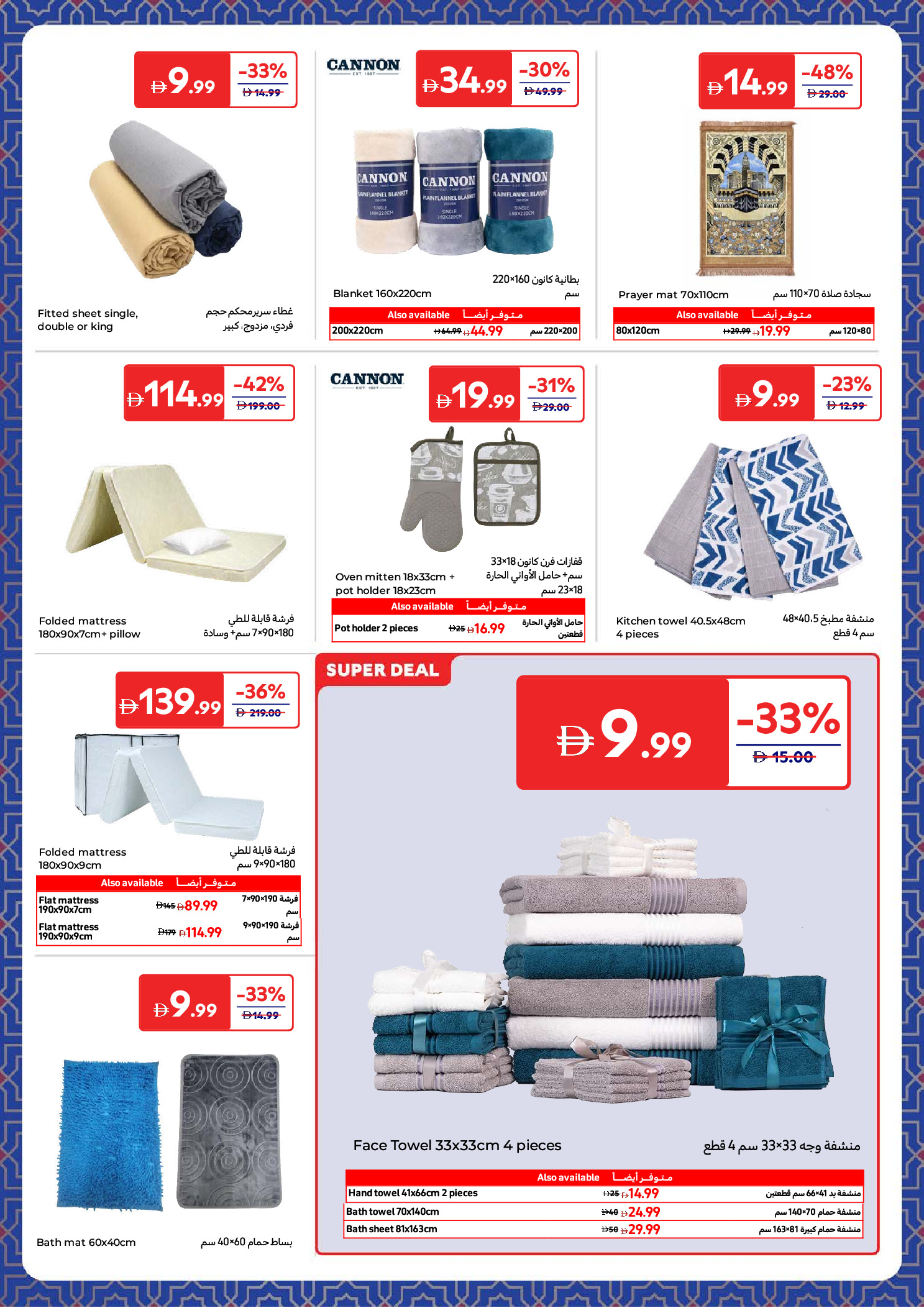 Carrefour UAE Offers from 27 January to 5 February 2026 Electrical appliances offers
