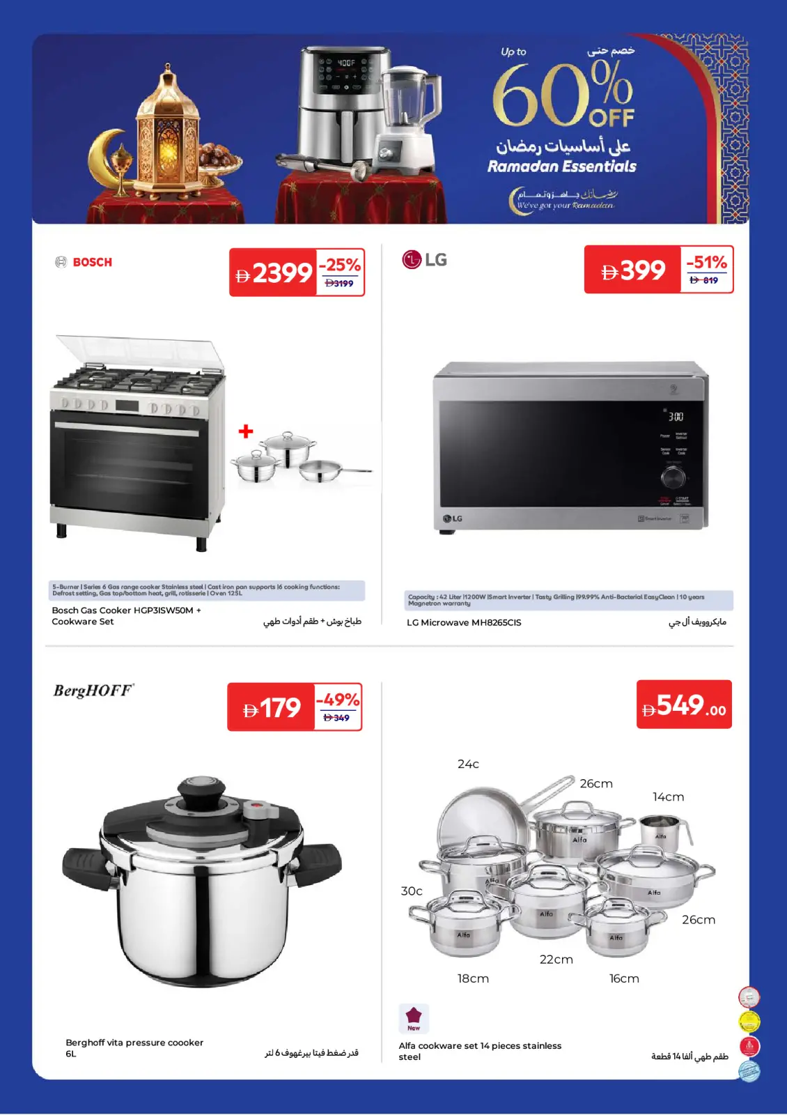 Page 24 in Electrical appliances offers at Carrefour UAE