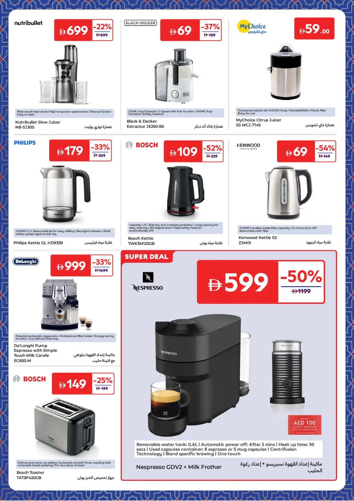 Page 5 in Electrical appliances offers at Carrefour UAE