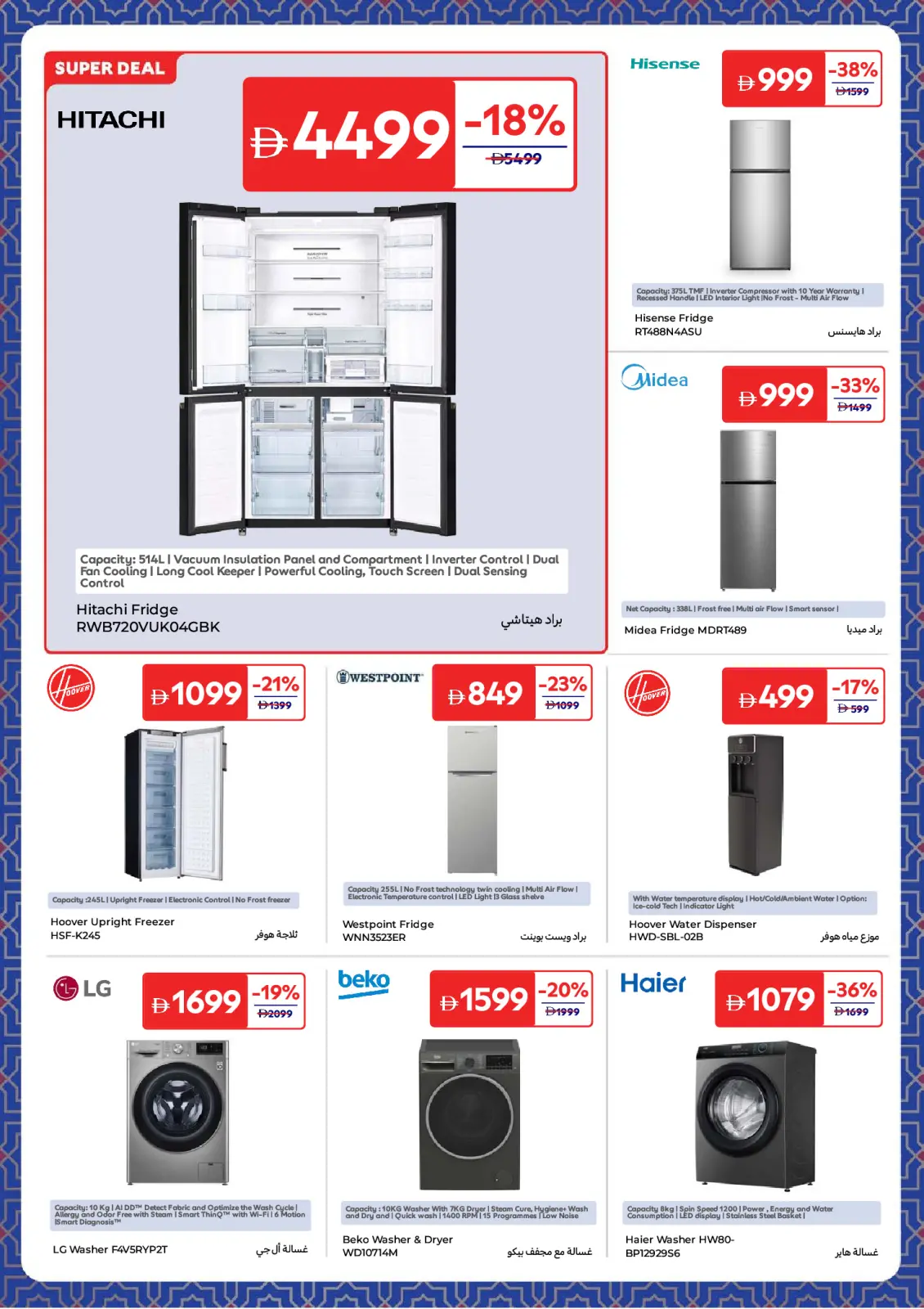 Page 8 in Electrical appliances offers at Carrefour UAE