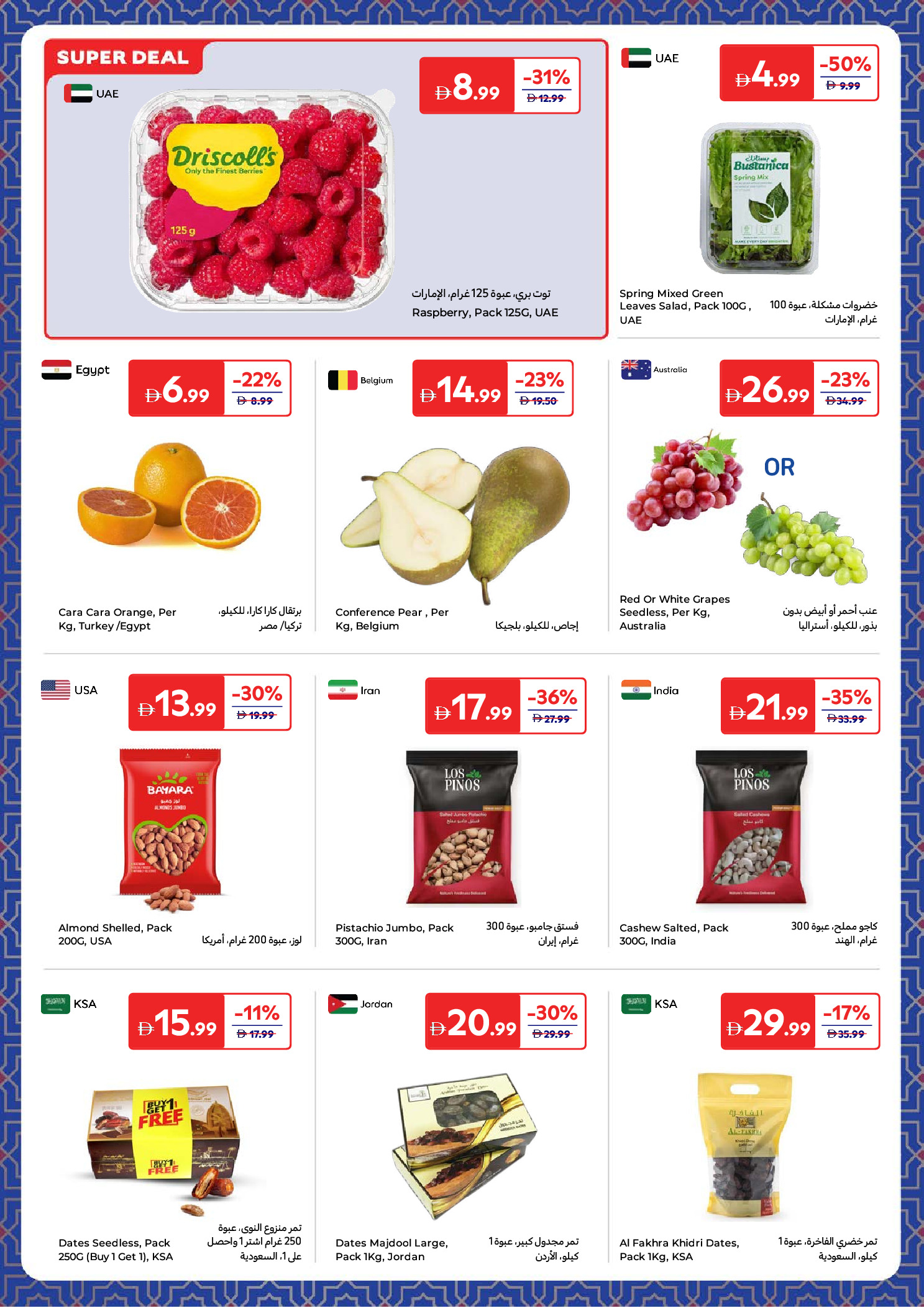 Carrefour UAE Offers from 27 January to 8 February 2026 Ramadan Offers