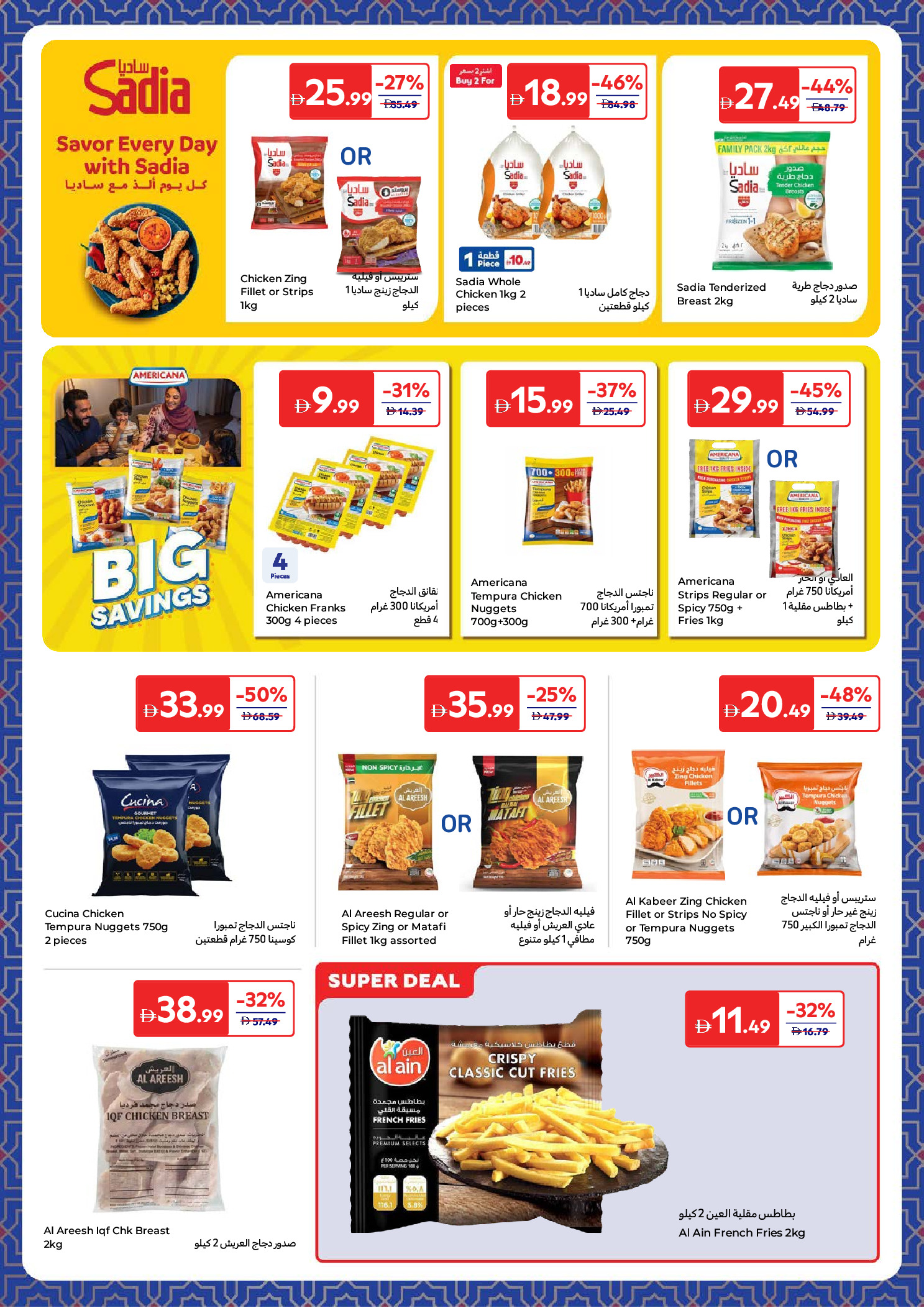 Carrefour UAE Offers from 27 January to 8 February 2026 Ramadan Offers