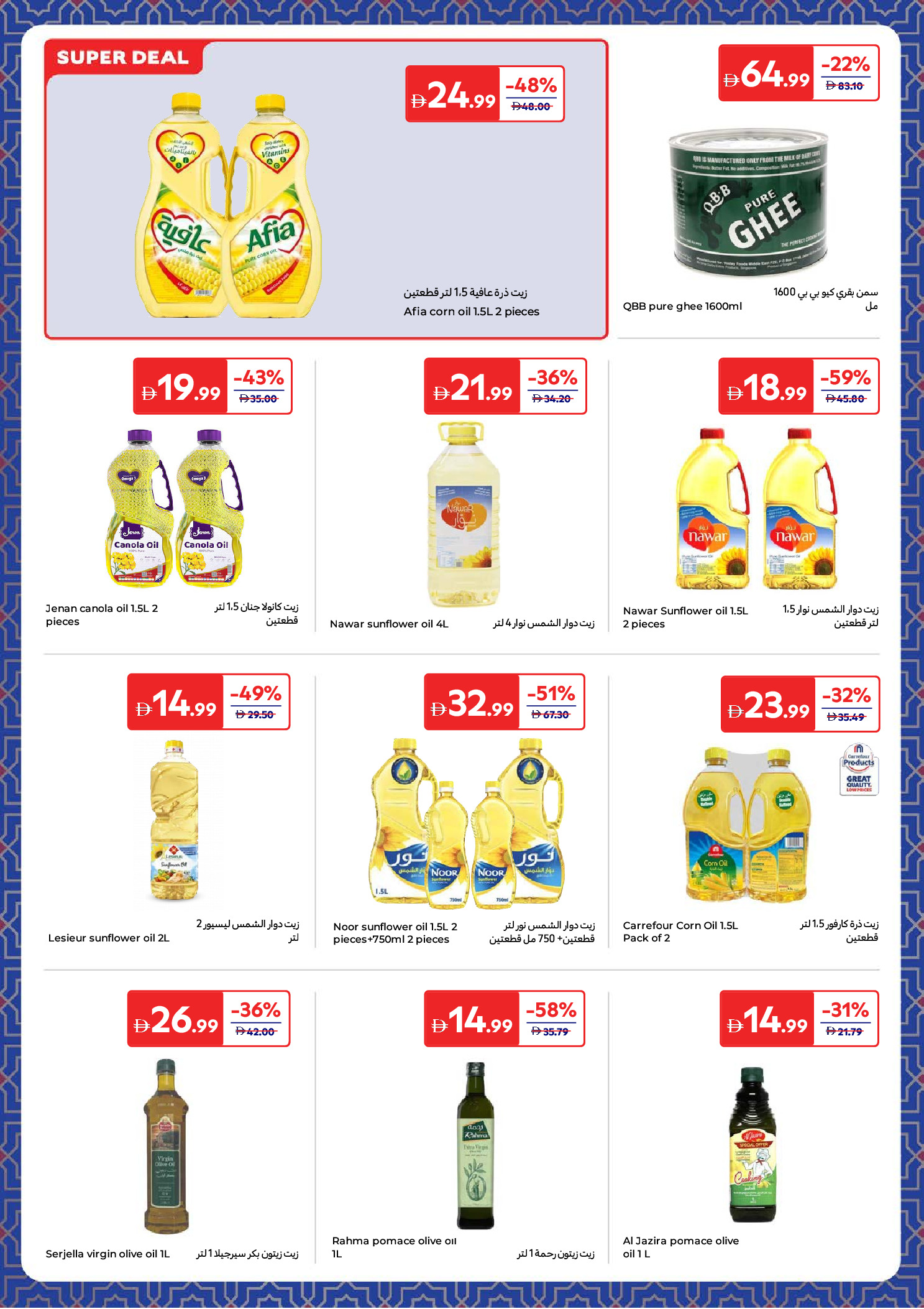 Carrefour UAE Offers from 27 January to 8 February 2026 Ramadan Offers