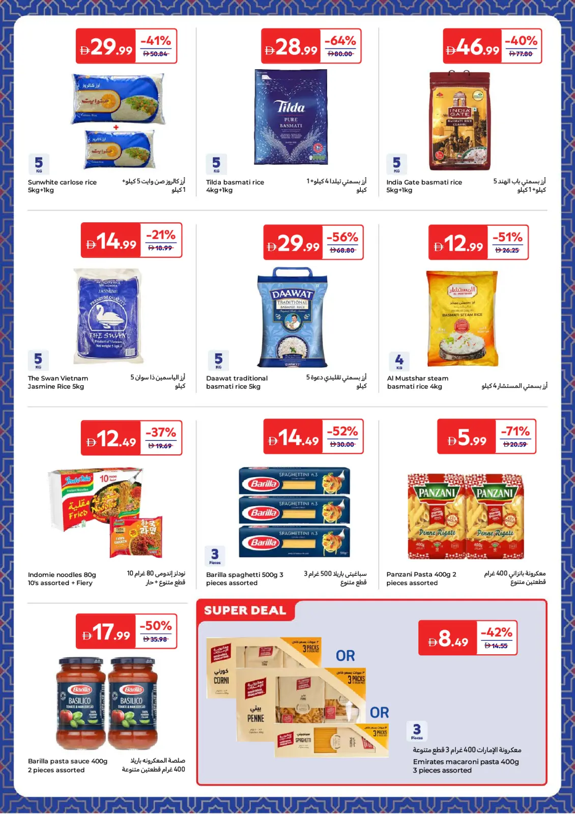 Page 13 in Ramadan Offers at Carrefour UAE