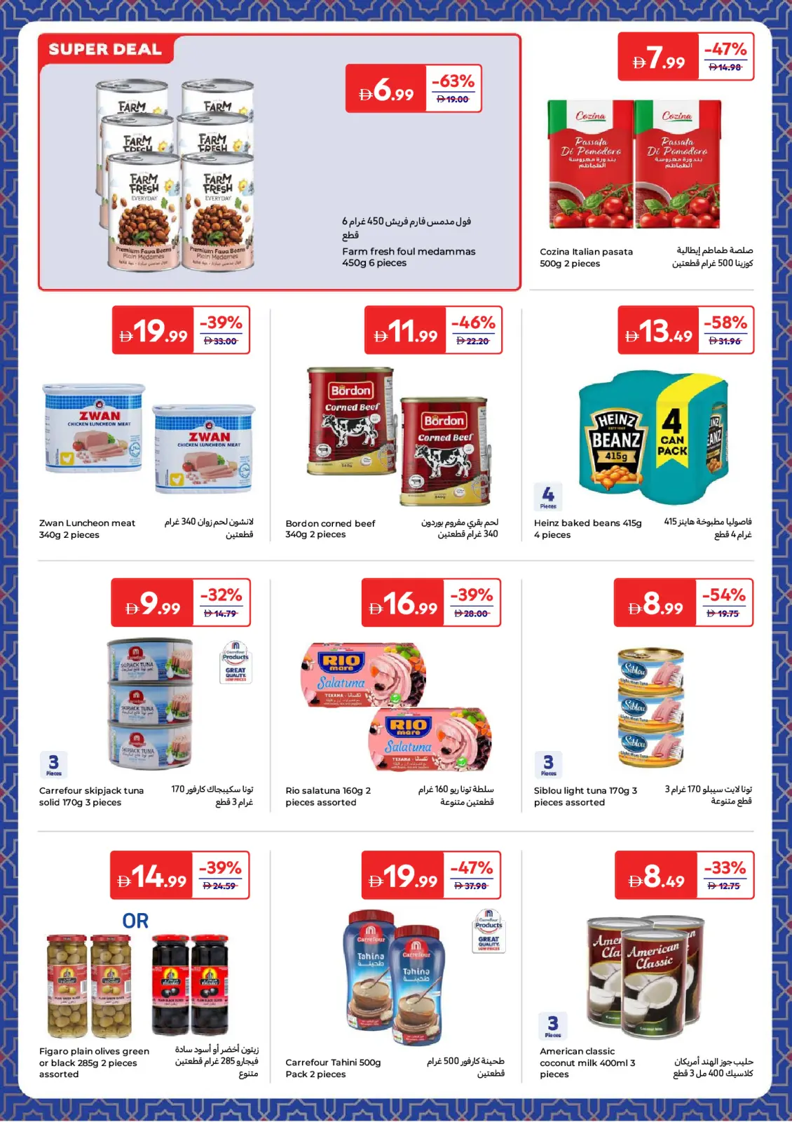 Page 14 in Ramadan Offers at Carrefour UAE
