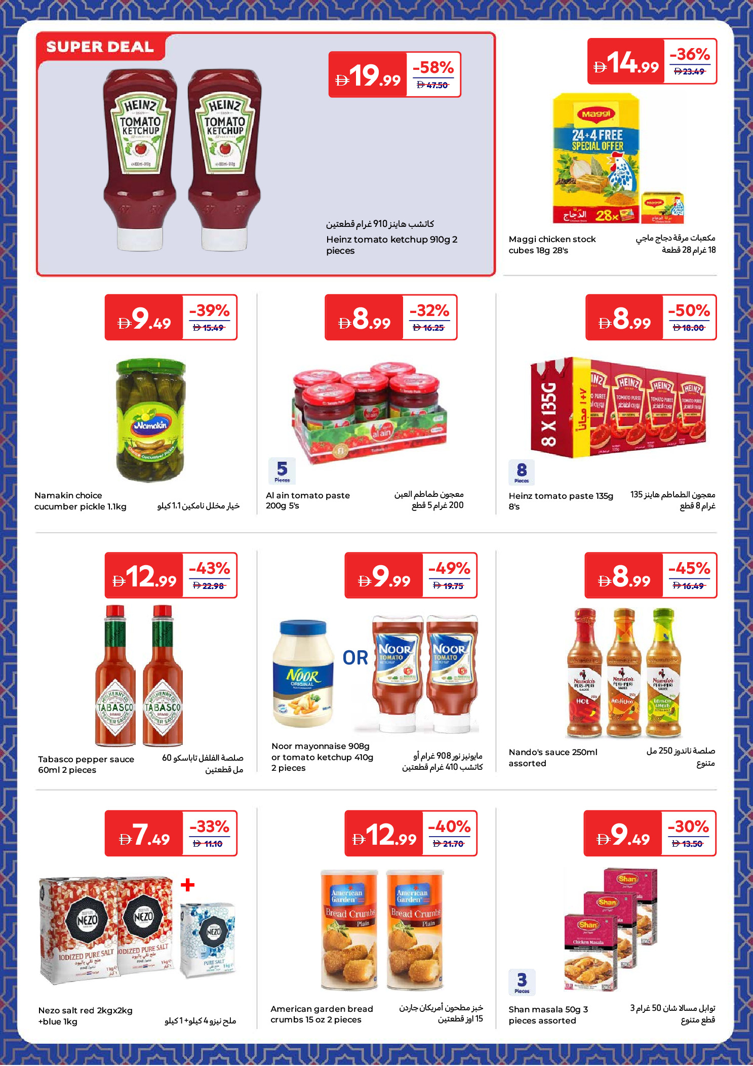 Carrefour UAE Offers from 27 January to 8 February 2026 Ramadan Offers