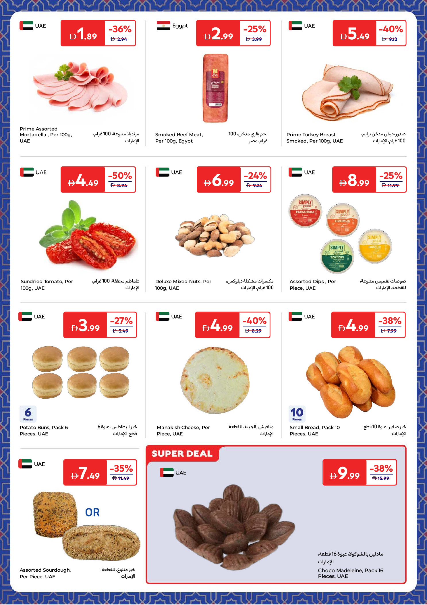 Carrefour UAE Offers from 27 January to 8 February 2026 Ramadan Offers