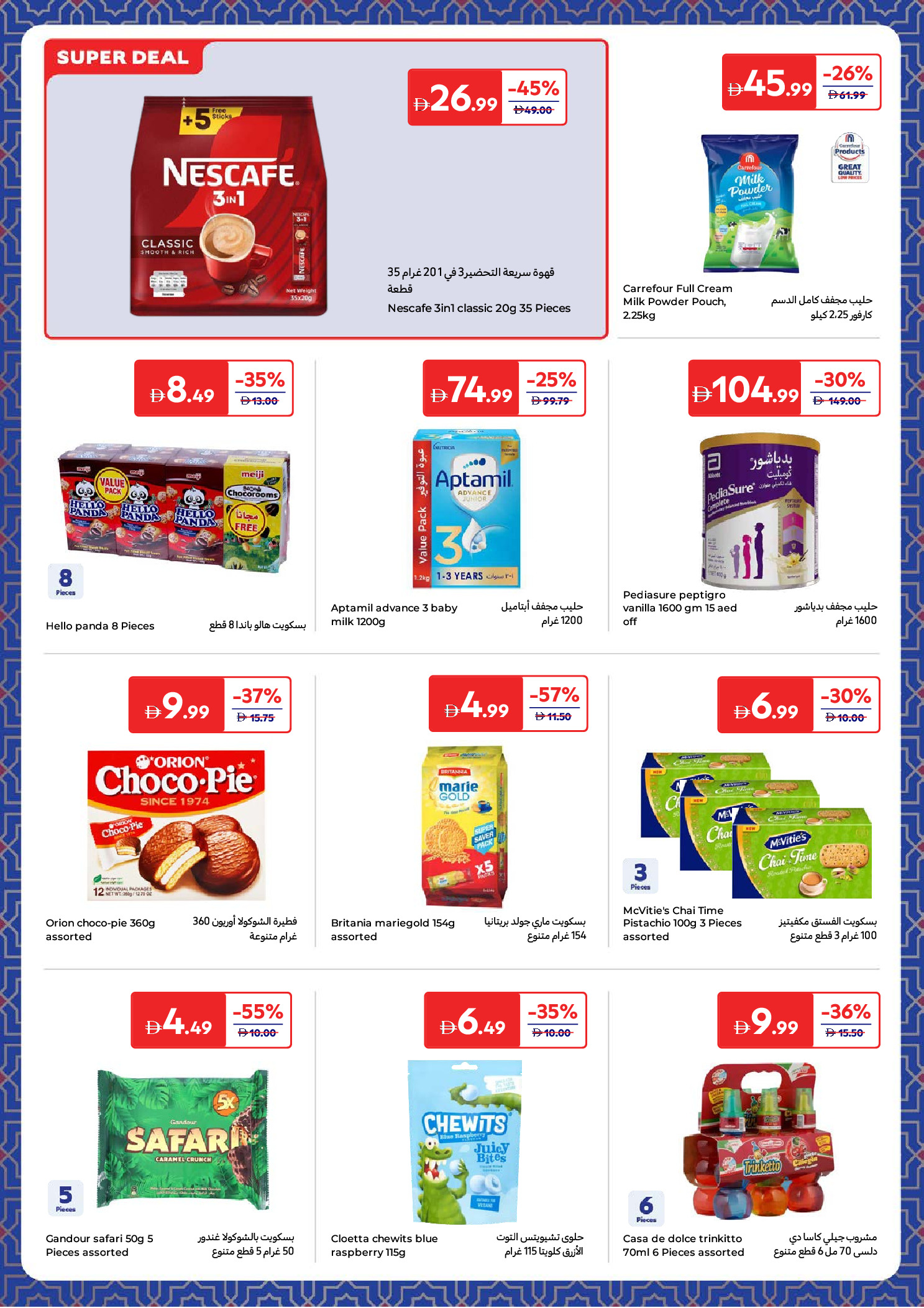 Carrefour UAE Offers from 27 January to 8 February 2026 Ramadan Offers