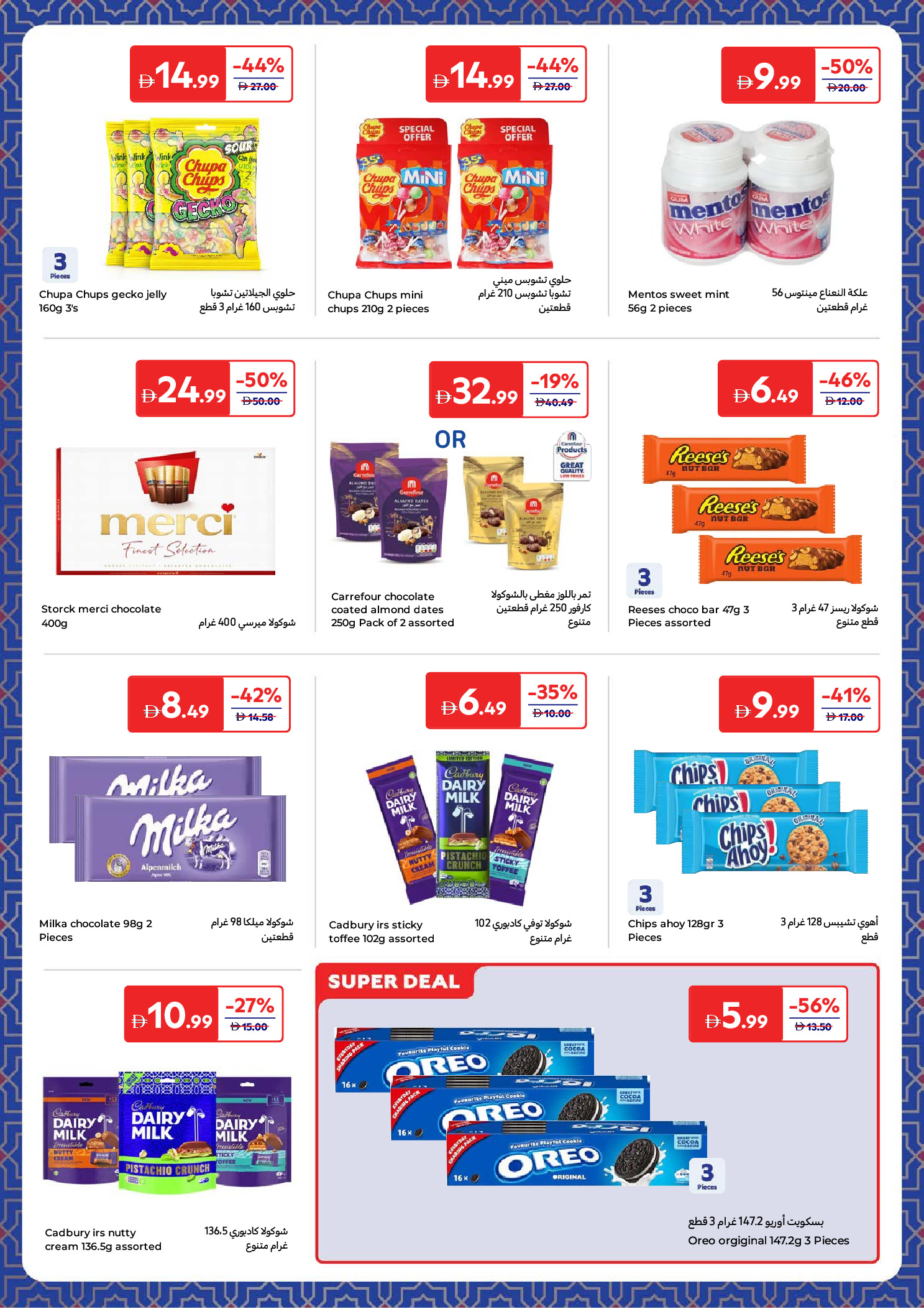 Carrefour UAE Offers from 27 January to 8 February 2026 Ramadan Offers