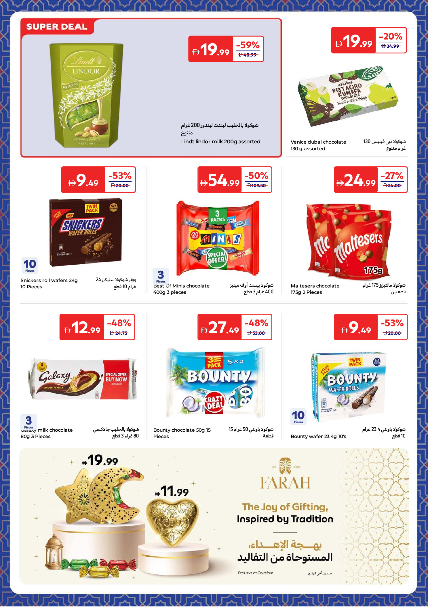 Carrefour UAE Offers from 27 January to 8 February 2026 Ramadan Offers