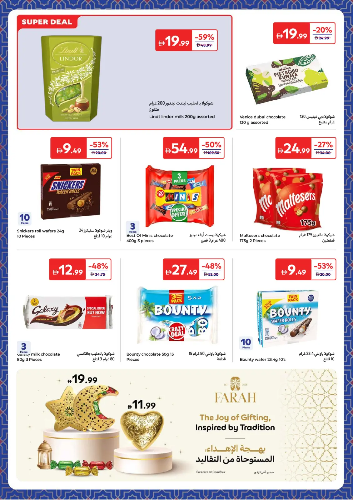 Page 24 in Ramadan Offers at Carrefour UAE