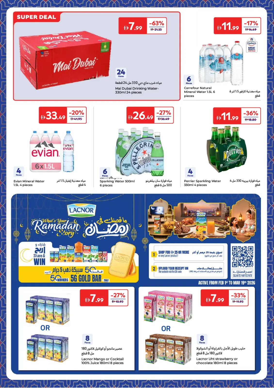 Page 26 in Ramadan Offers at Carrefour UAE