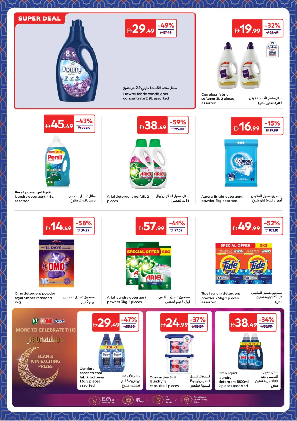 Page 28 in Ramadan Offers at Carrefour UAE