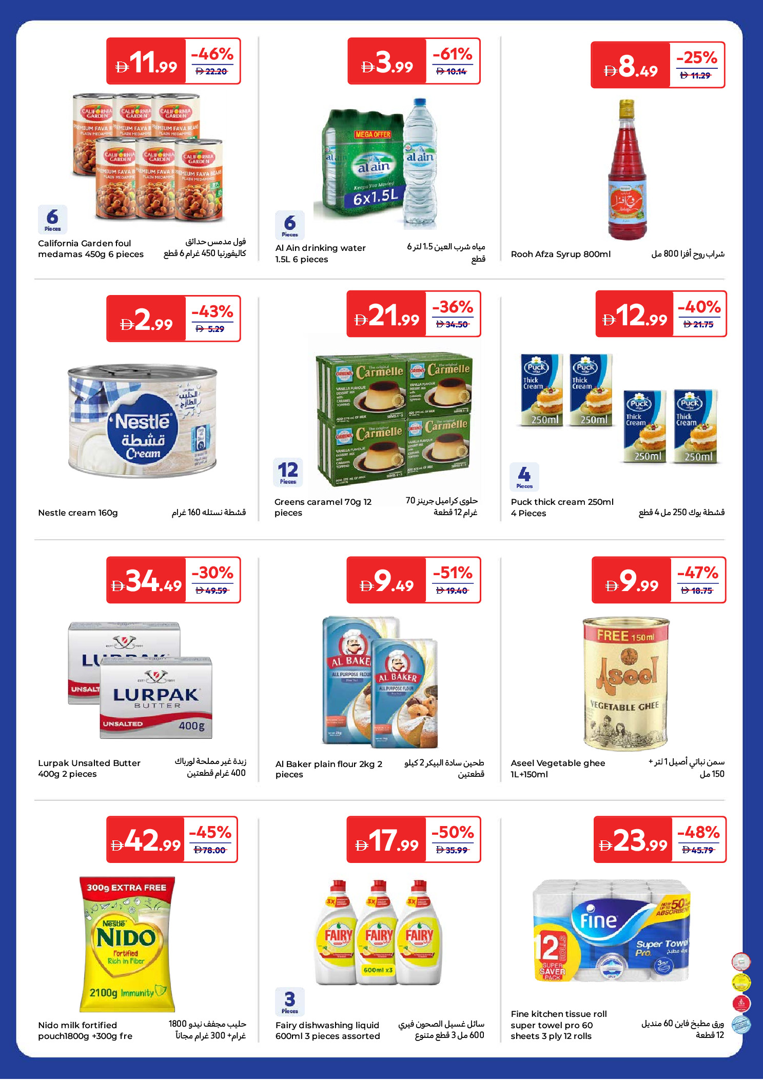 Carrefour UAE Offers from 27 January to 8 February 2026 Ramadan Offers