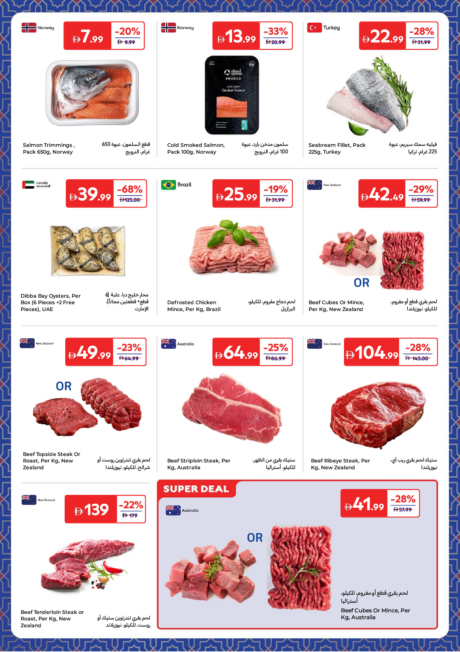 Carrefour UAE Offers from 27 January to 8 February 2026 Ramadan Offers