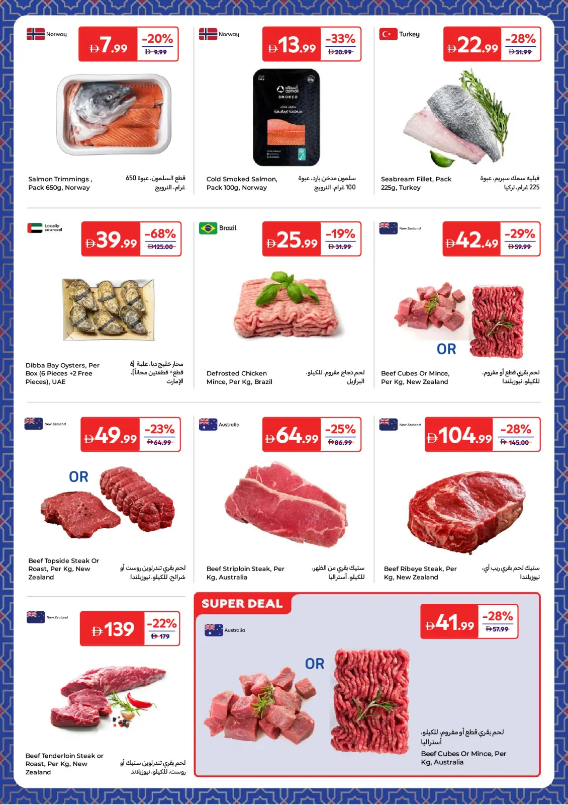 Page 5 in Ramadan Offers at Carrefour UAE