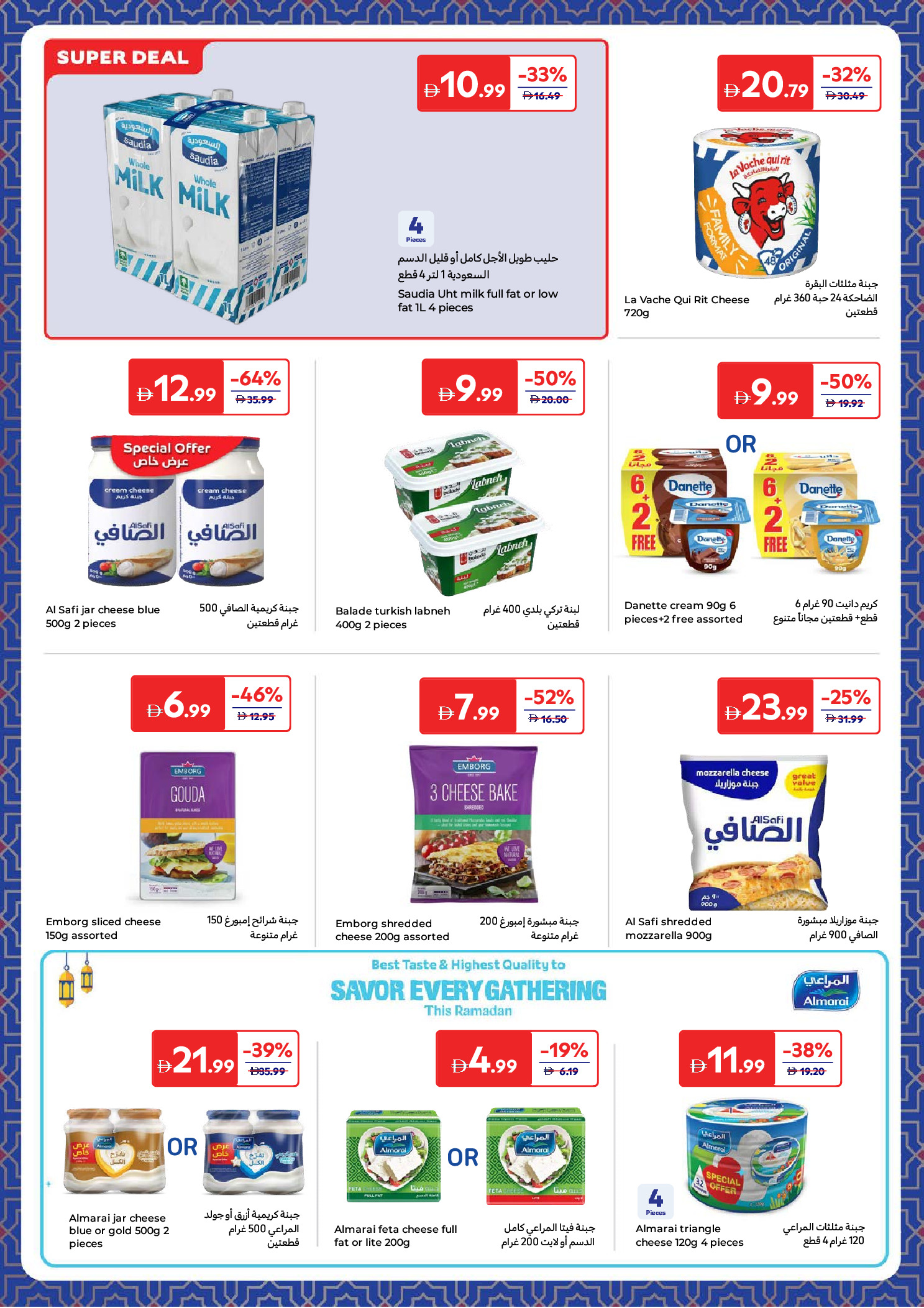 Carrefour UAE Offers from 27 January to 8 February 2026 Ramadan Offers