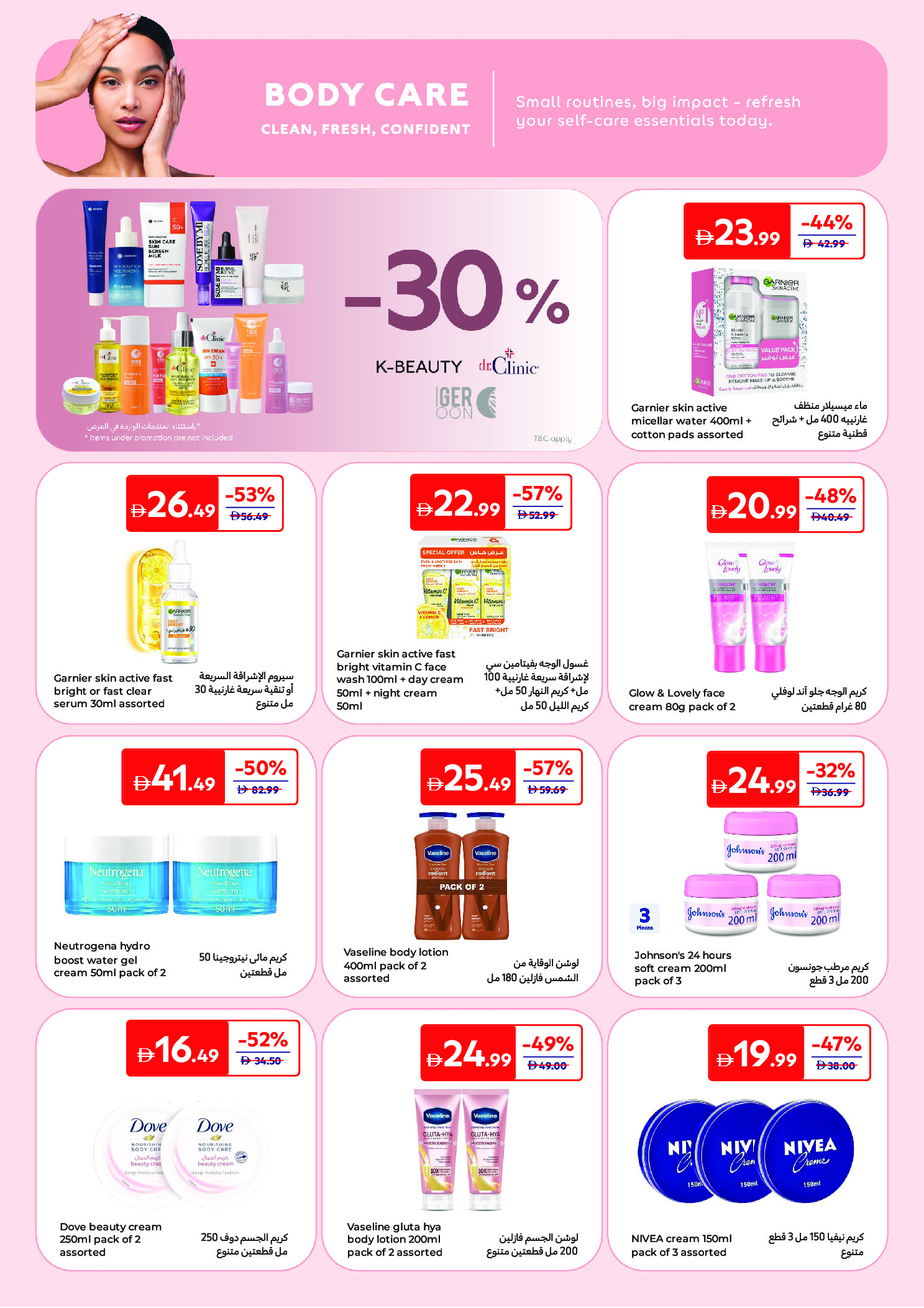 Carrefour UAE Offers from 23 January to 8 February 2026 Discover Beauty Deals