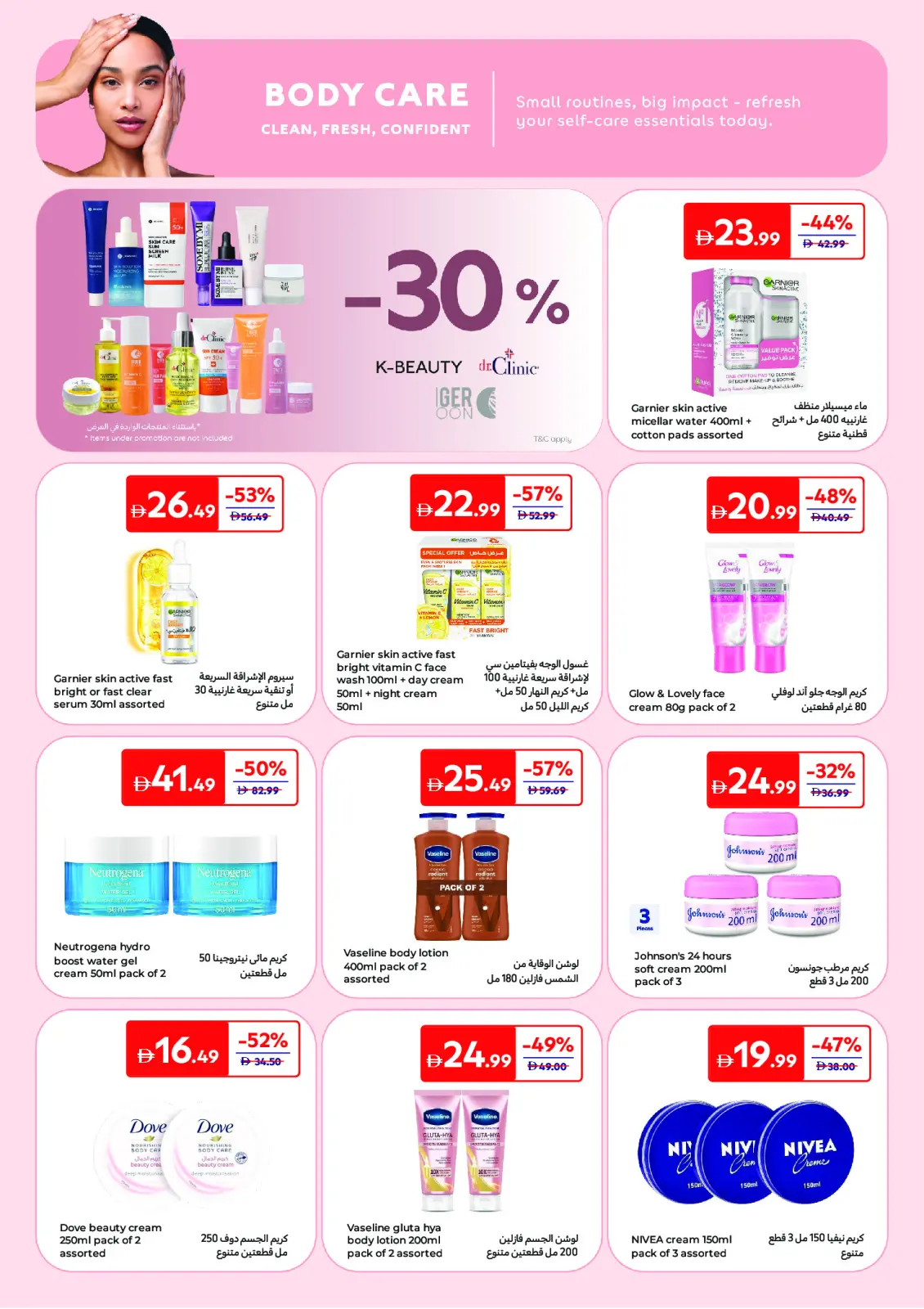 Page 2 in Discover Beauty Deals at Carrefour UAE
