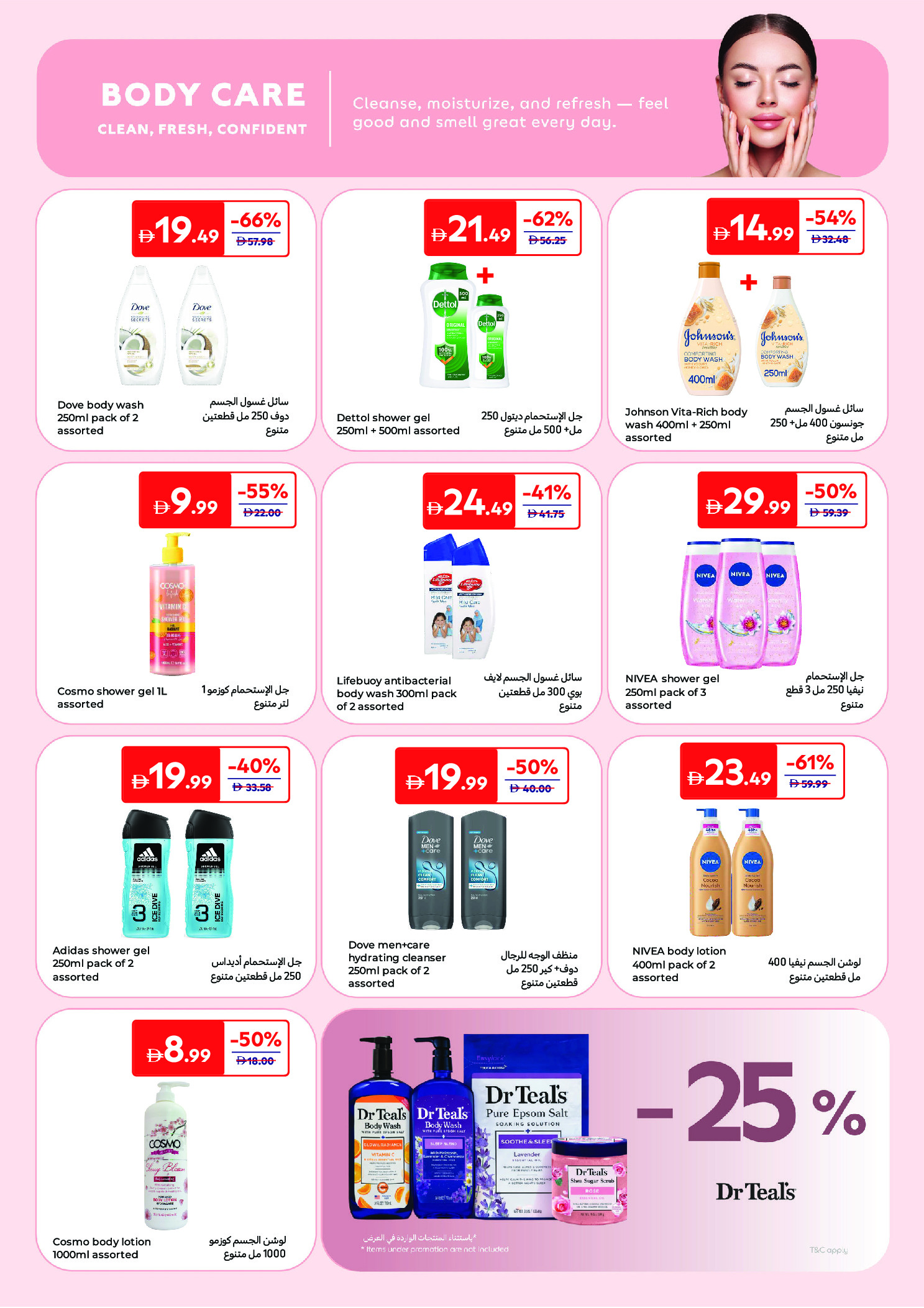 Carrefour UAE Offers from 23 January to 8 February 2026 Discover Beauty Deals