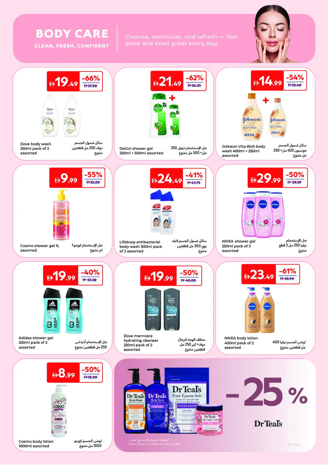 Page 3 in Discover Beauty Deals at Carrefour UAE
