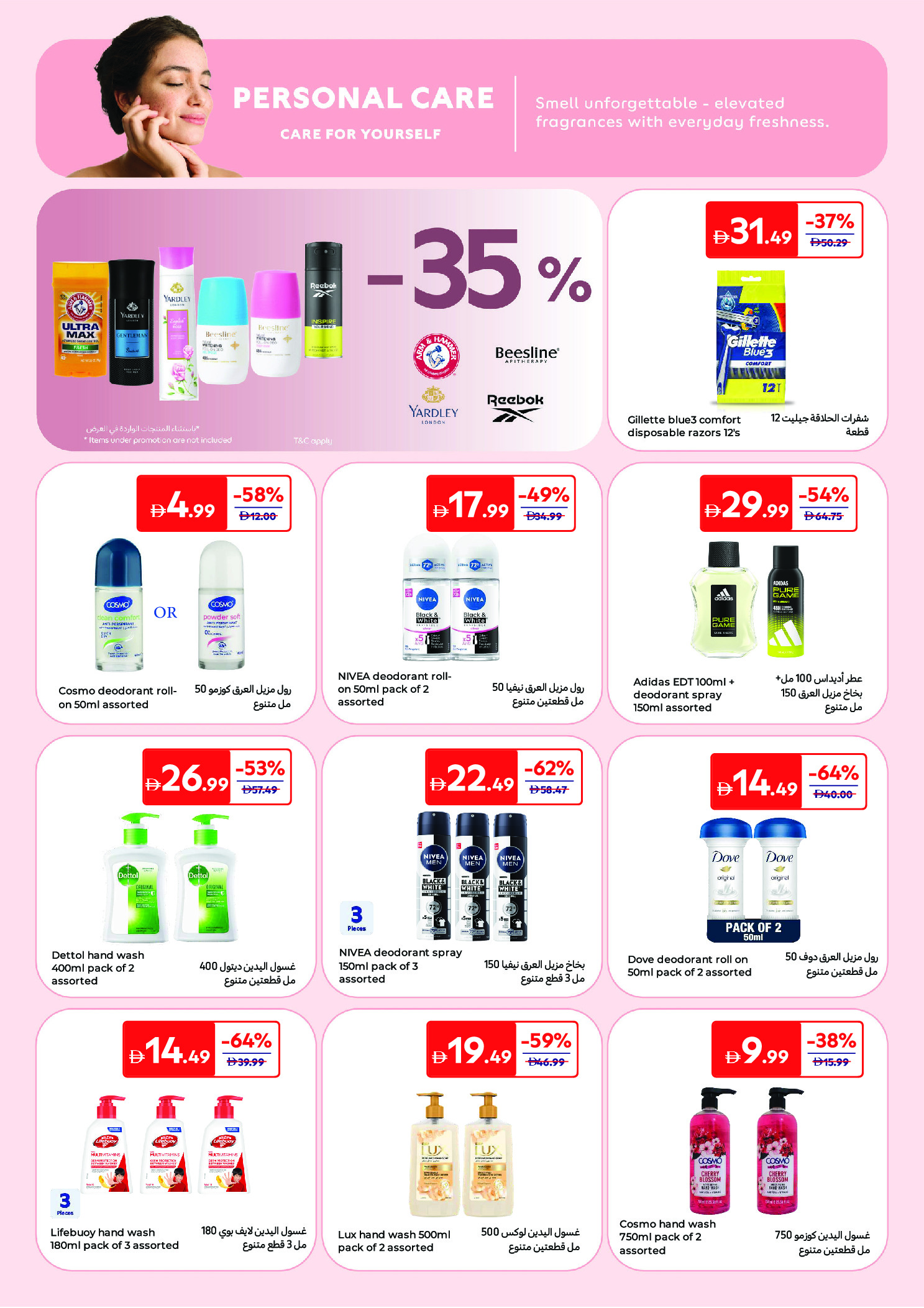 Carrefour UAE Offers from 23 January to 8 February 2026 Discover Beauty Deals