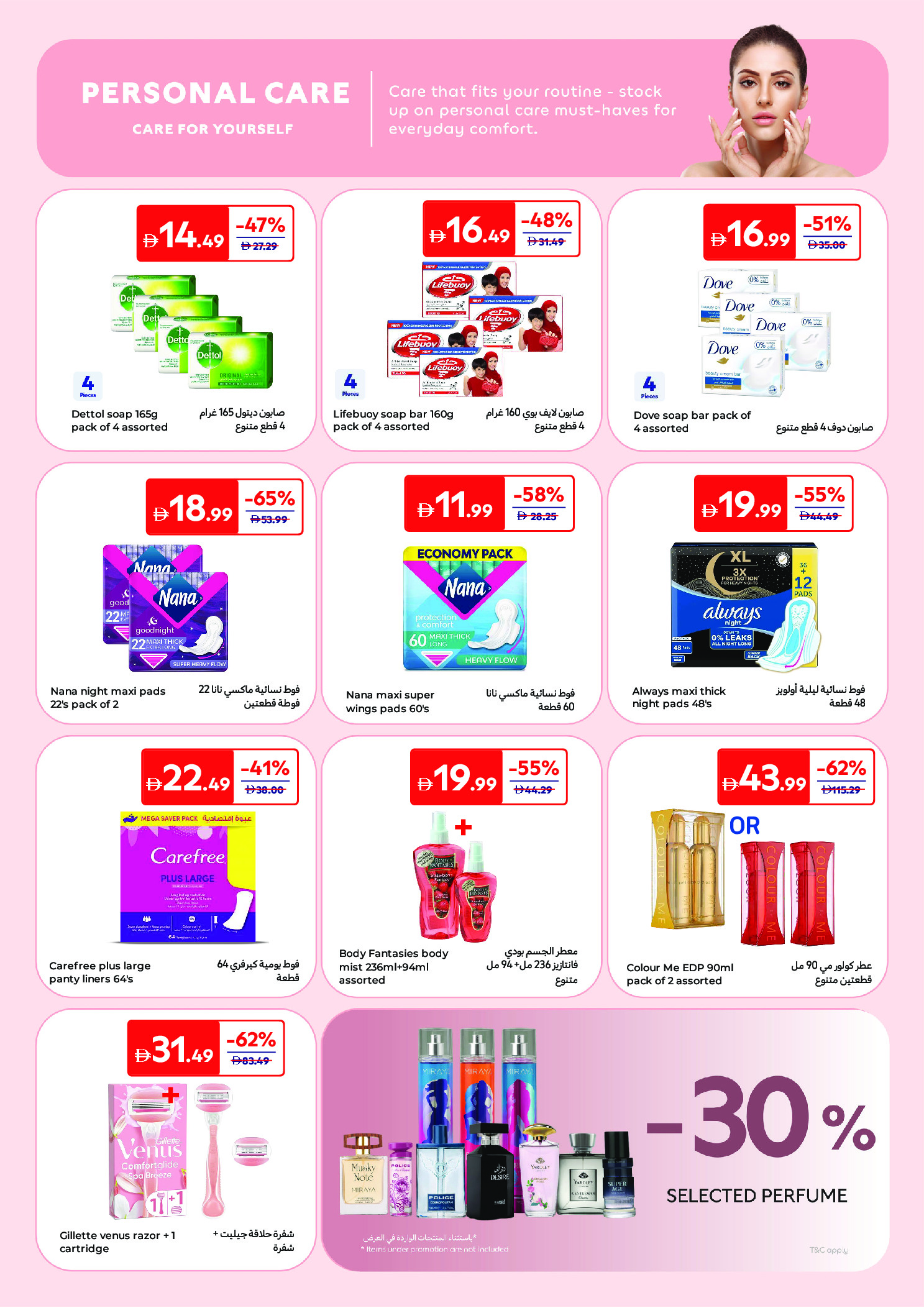 Carrefour UAE Offers from 23 January to 8 February 2026 Discover Beauty Deals