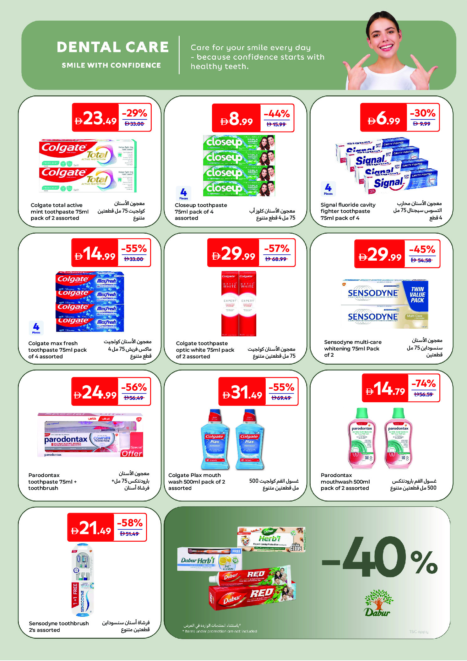 Carrefour UAE Offers from 23 January to 8 February 2026 Discover Beauty Deals