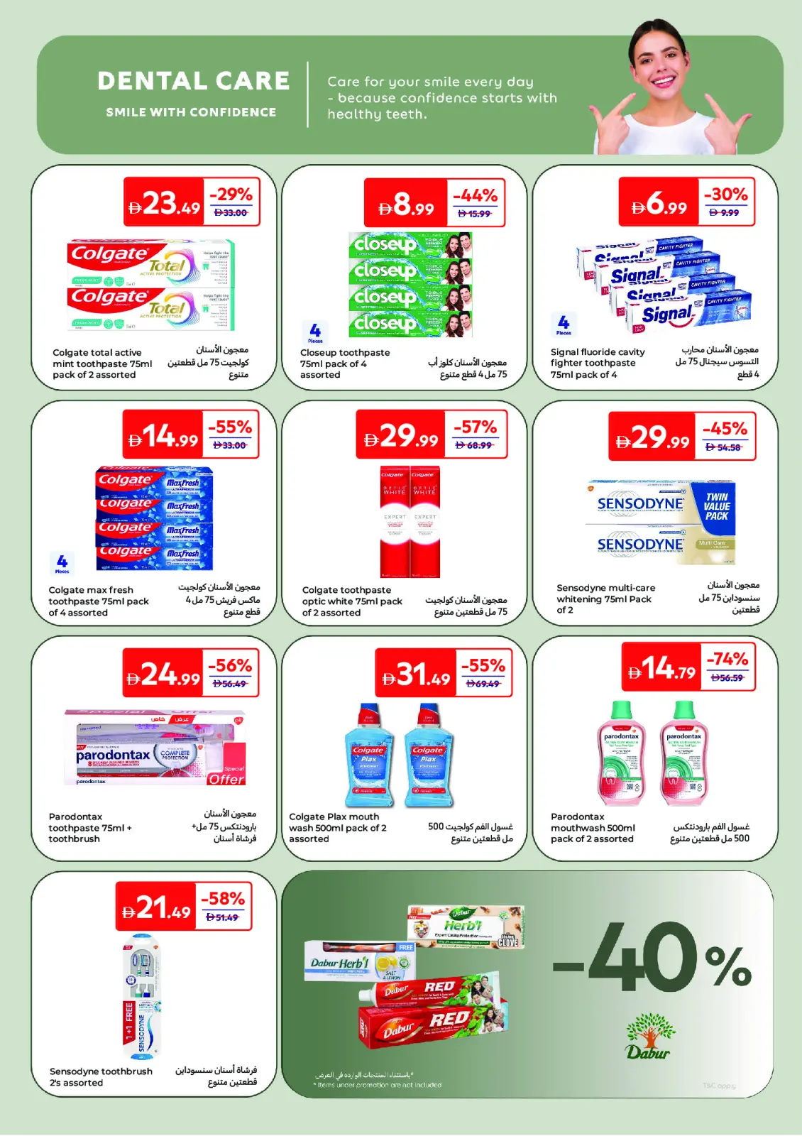 Page 7 in Discover Beauty Deals at Carrefour UAE