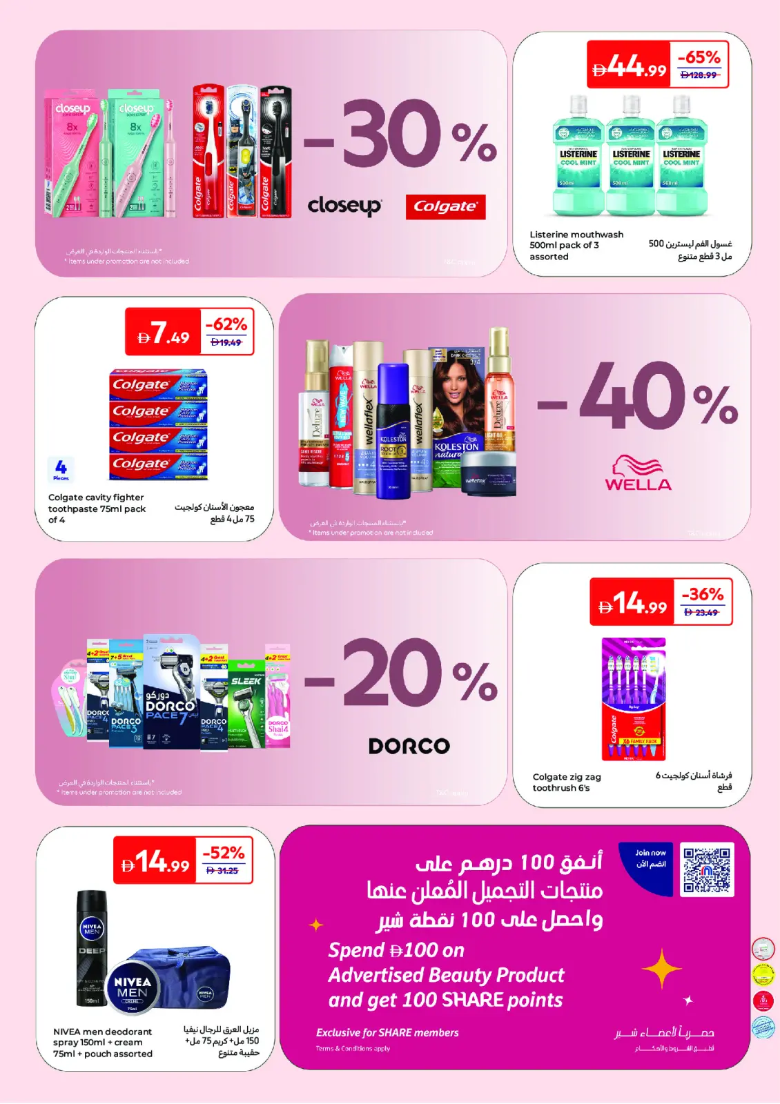 Page 8 in Discover Beauty Deals at Carrefour UAE